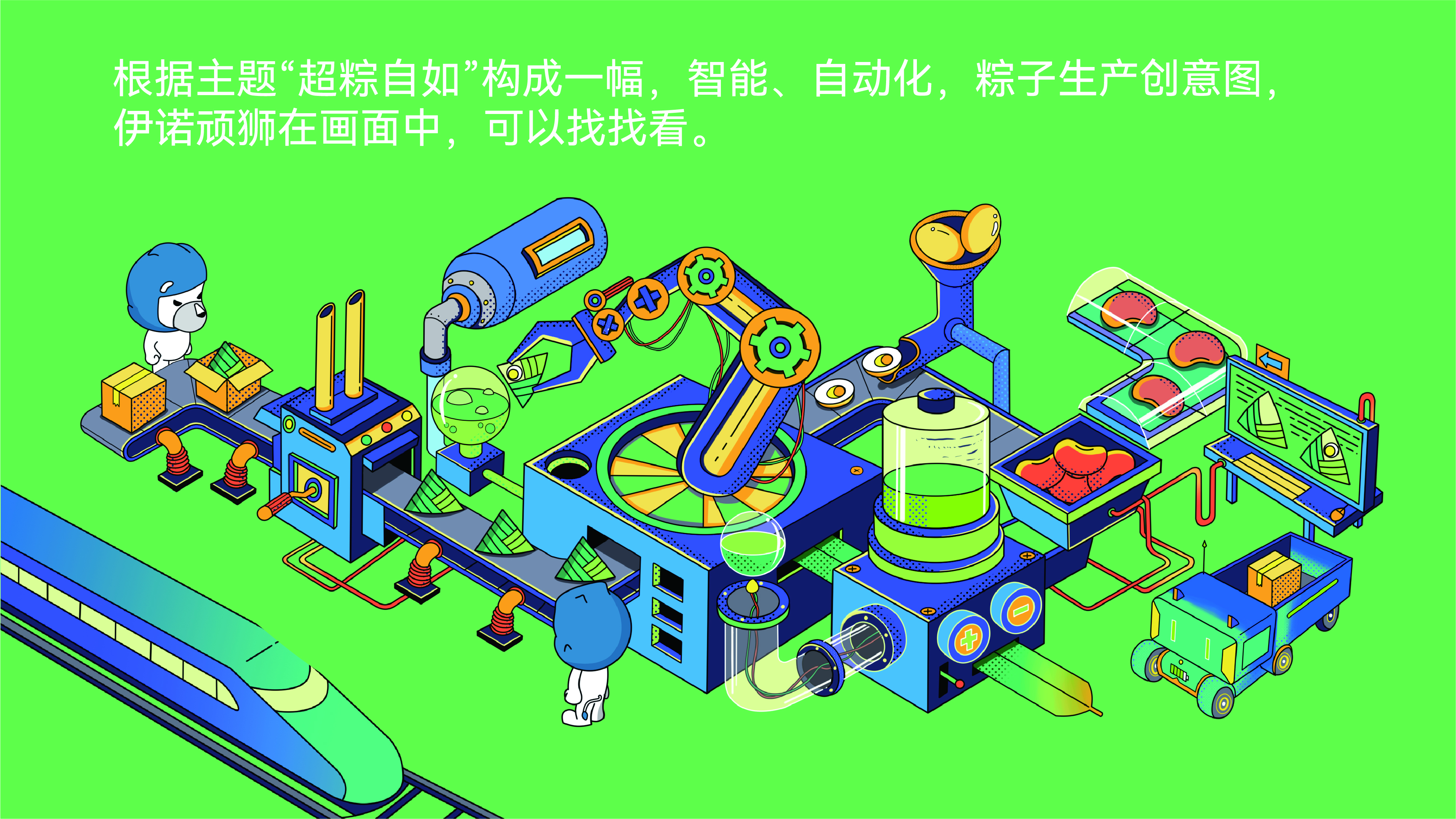 Dragon Boat Festival packaging, original, creative, illustration, plane，