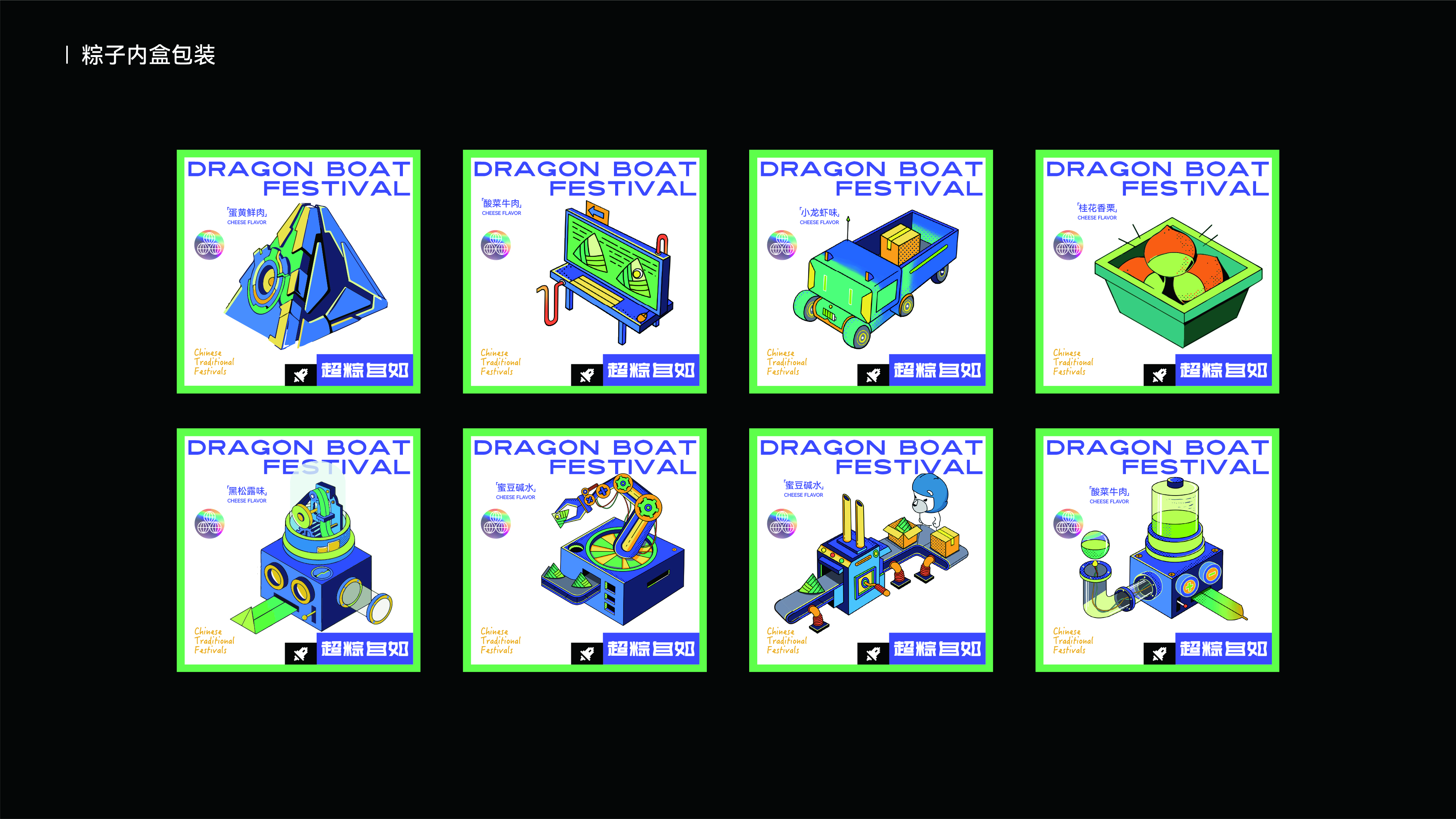 Dragon Boat Festival packaging, original, creative, illustration, plane，