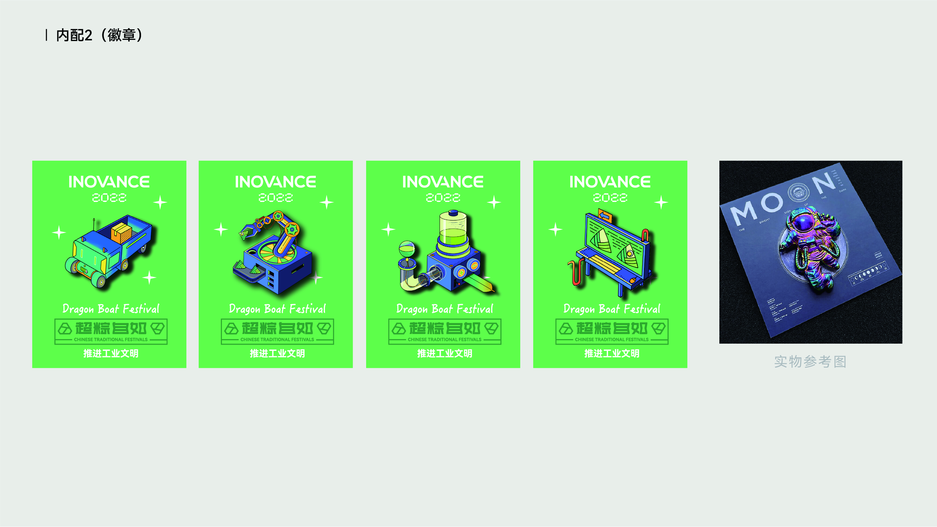 Dragon Boat Festival packaging, original, creative, illustration, plane，