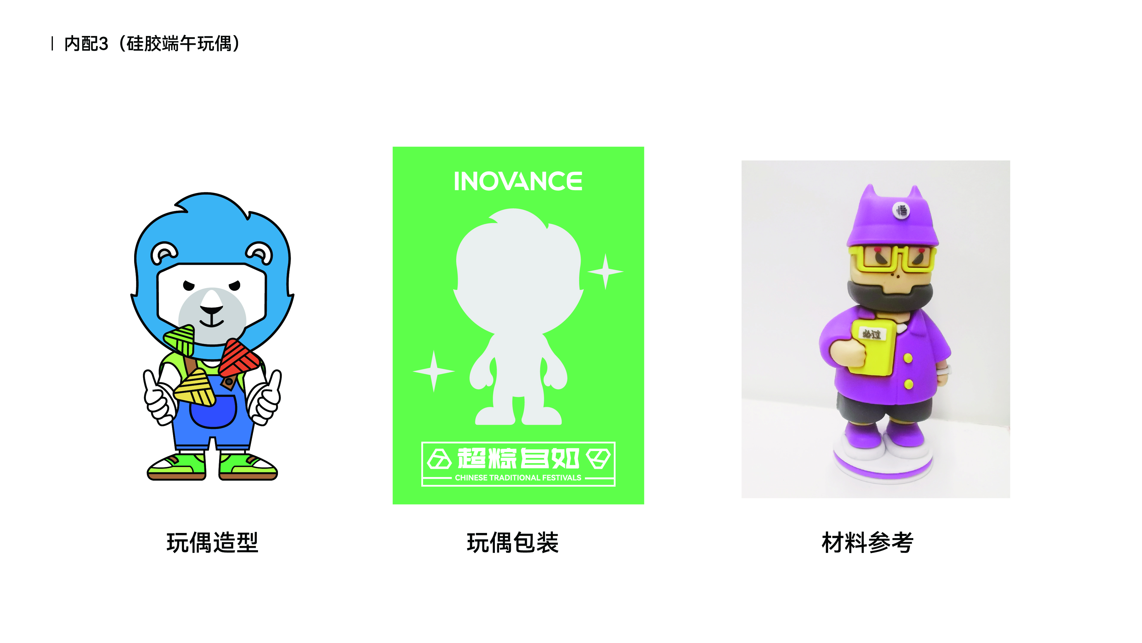 Dragon Boat Festival packaging, original, creative, illustration, plane，