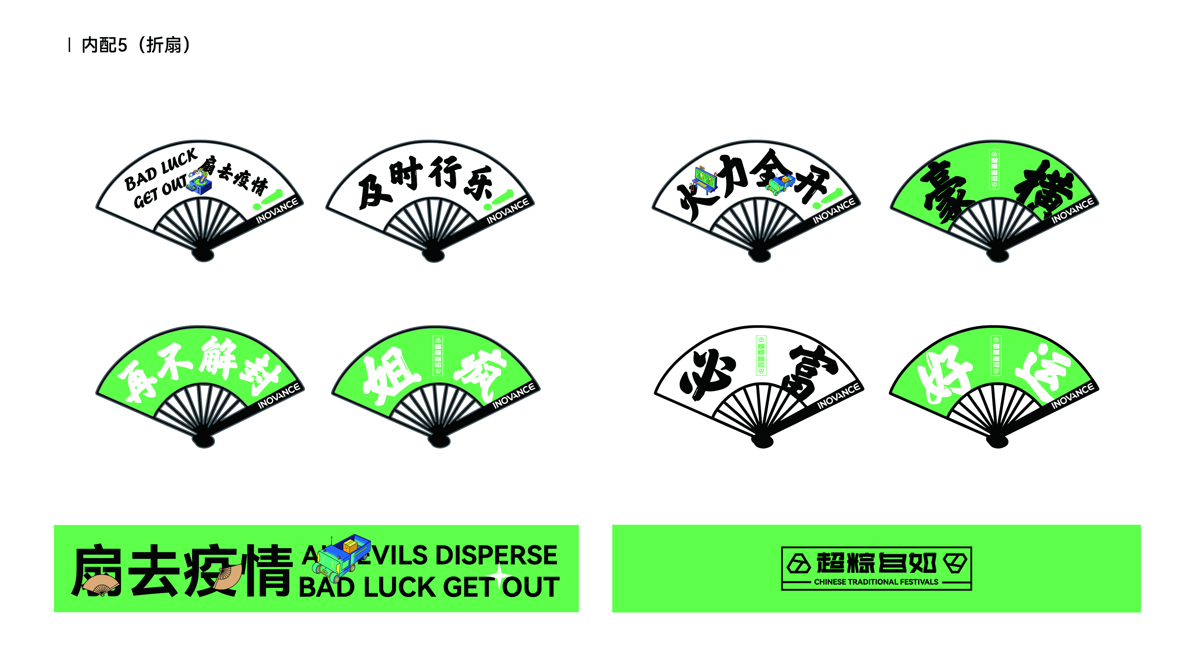 Dragon Boat Festival packaging, original, creative, illustration, plane，