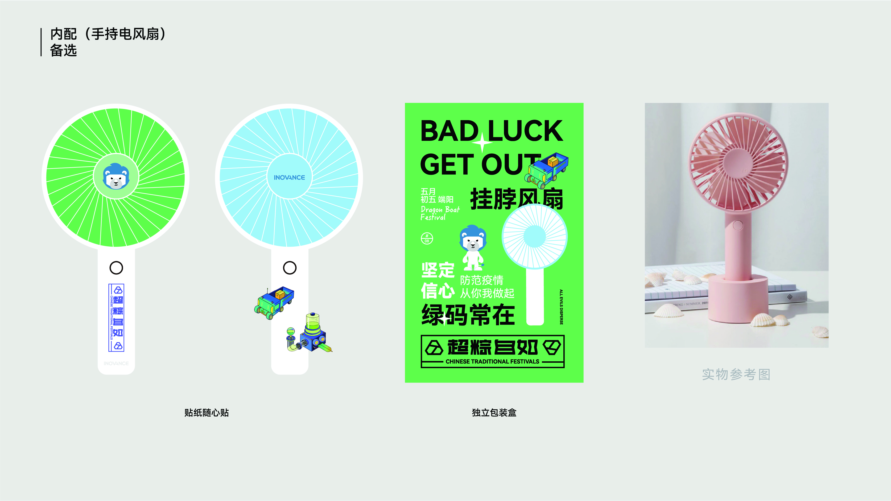 Dragon Boat Festival packaging, original, creative, illustration, plane，