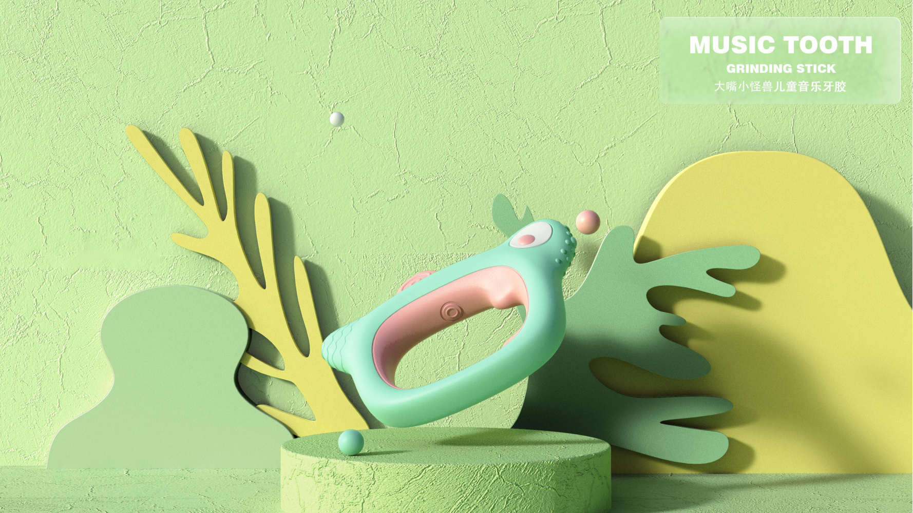 Children's Toys，Mother and baby，Music Tooth Gel，