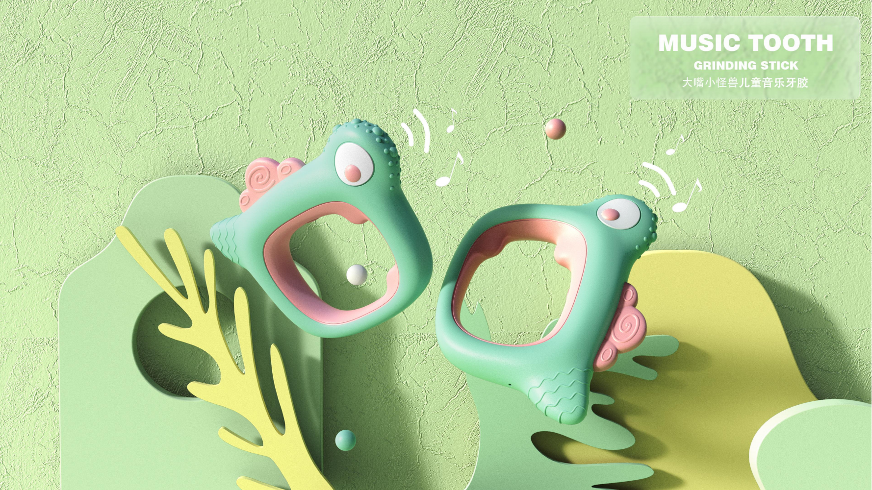 Children's Toys，Mother and baby，Music Tooth Gel，