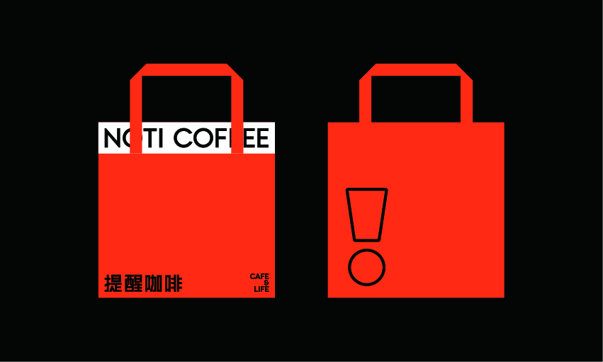 Coffee brand design, packaging, creative, original, flat，