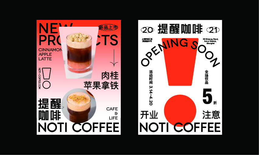 Coffee brand design, packaging, creative, original, flat，