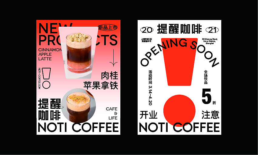 Coffee brand design, packaging, creative, original, flat，