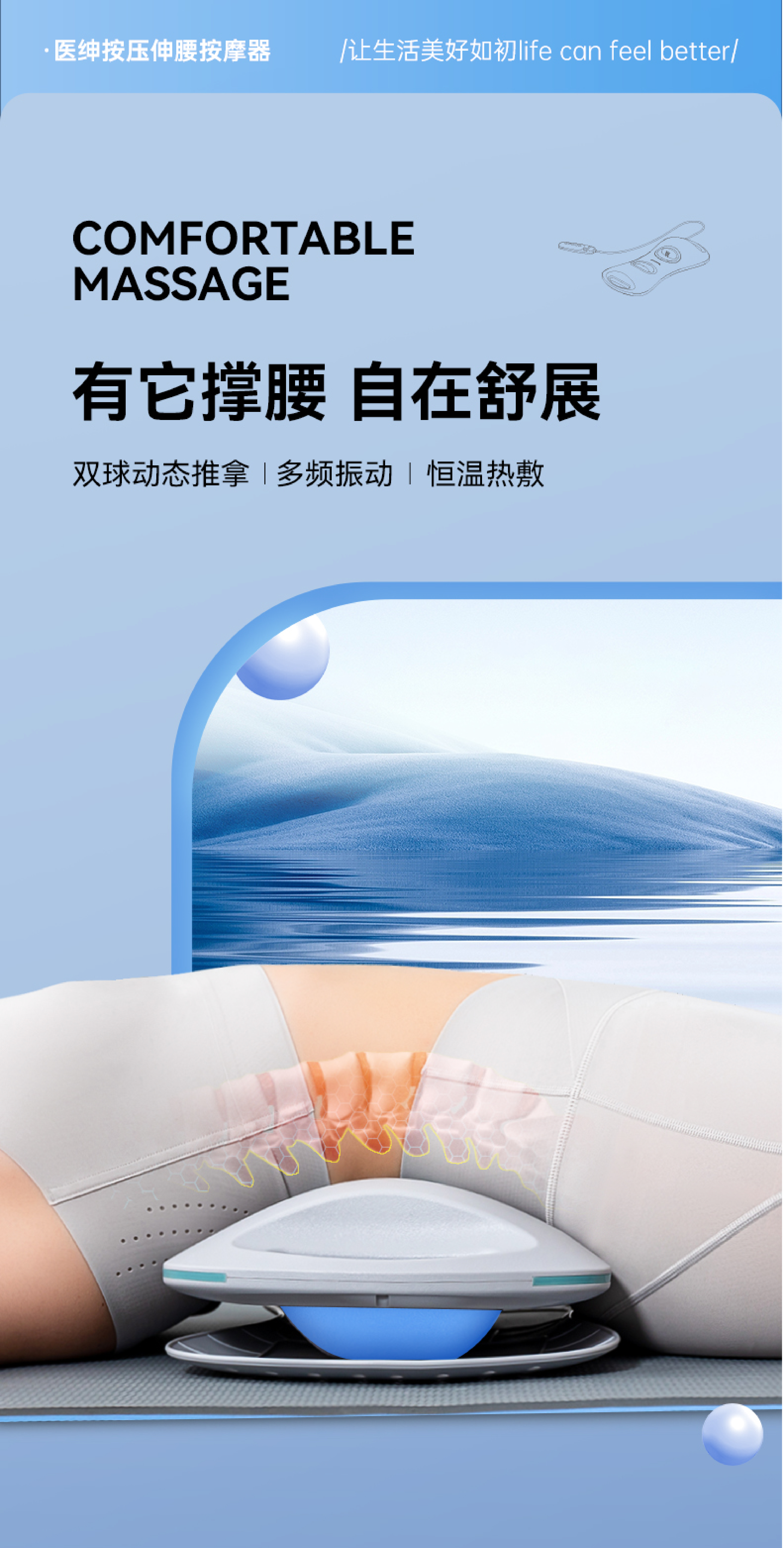 Waist massage，Lumbar products，Waist massager，Intelligent massage instrument，