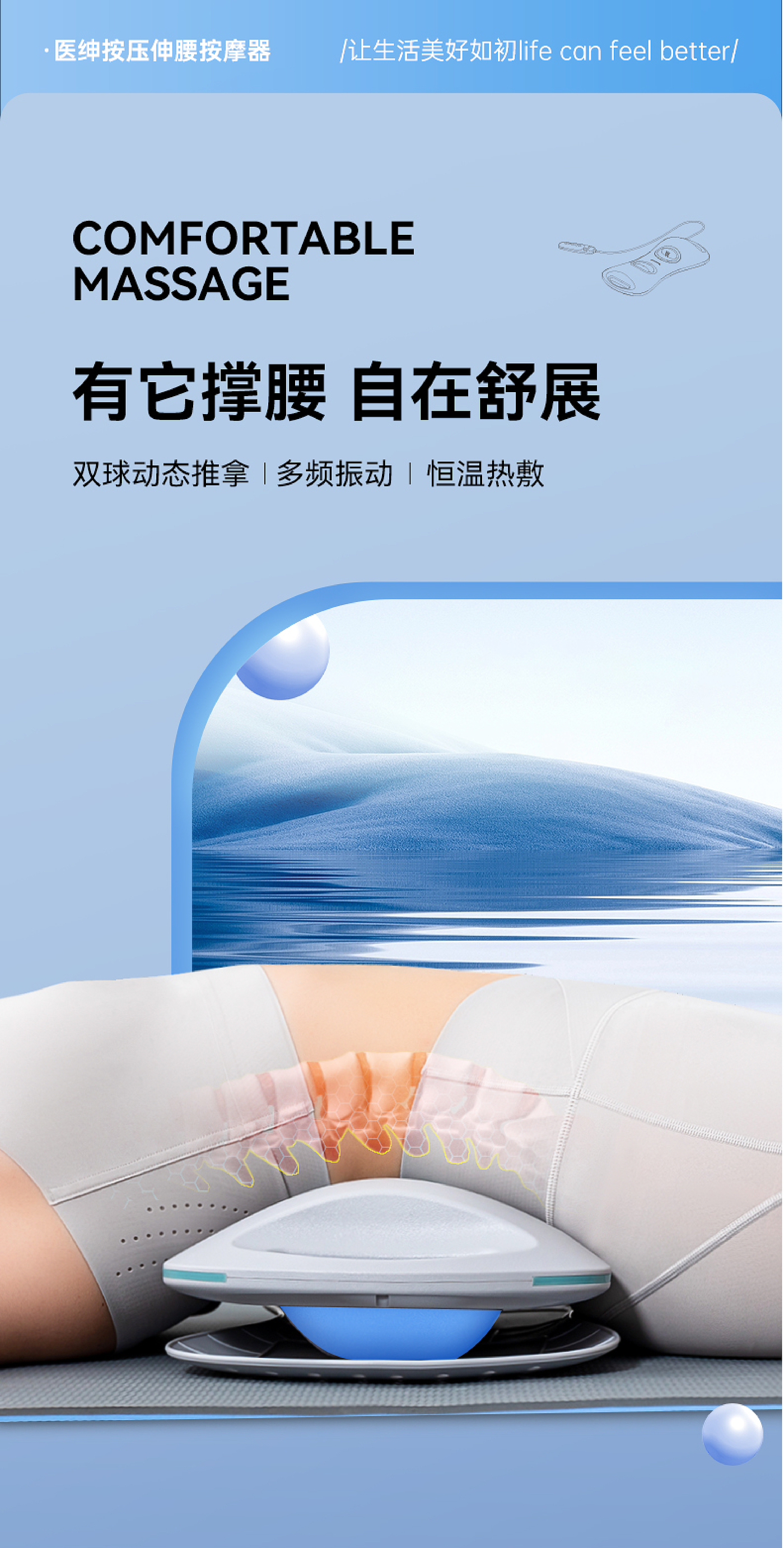 Waist massage，Lumbar products，Waist massager，Intelligent massage instrument，