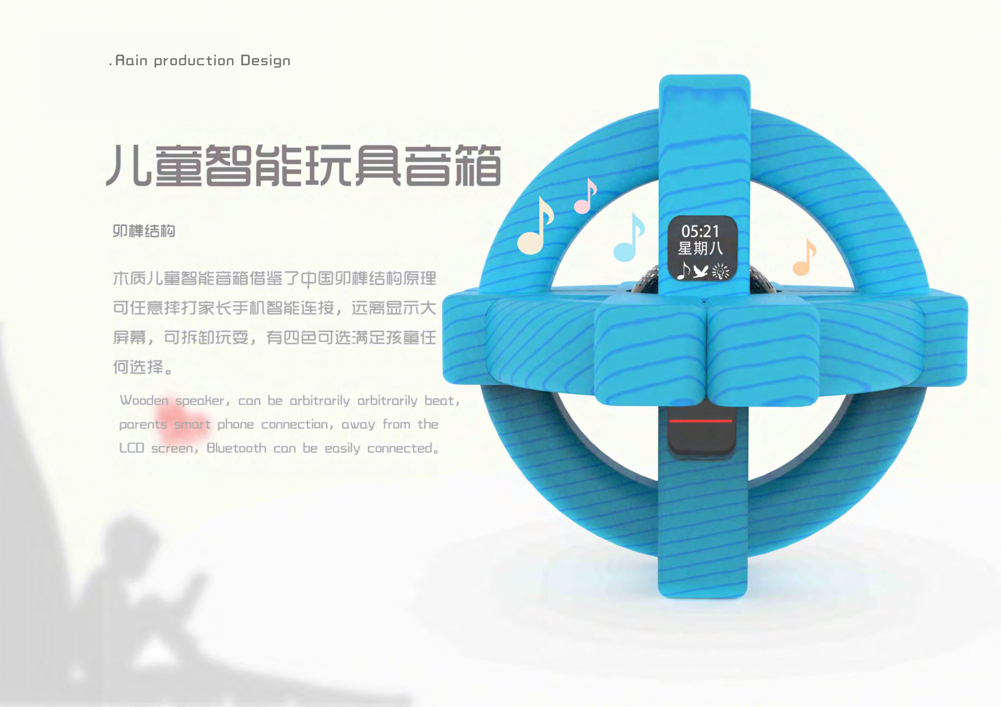 Children's Toys，traditional culture，Guofeng Toy，Traditional Toys，Intelligent toy，Audio toys，