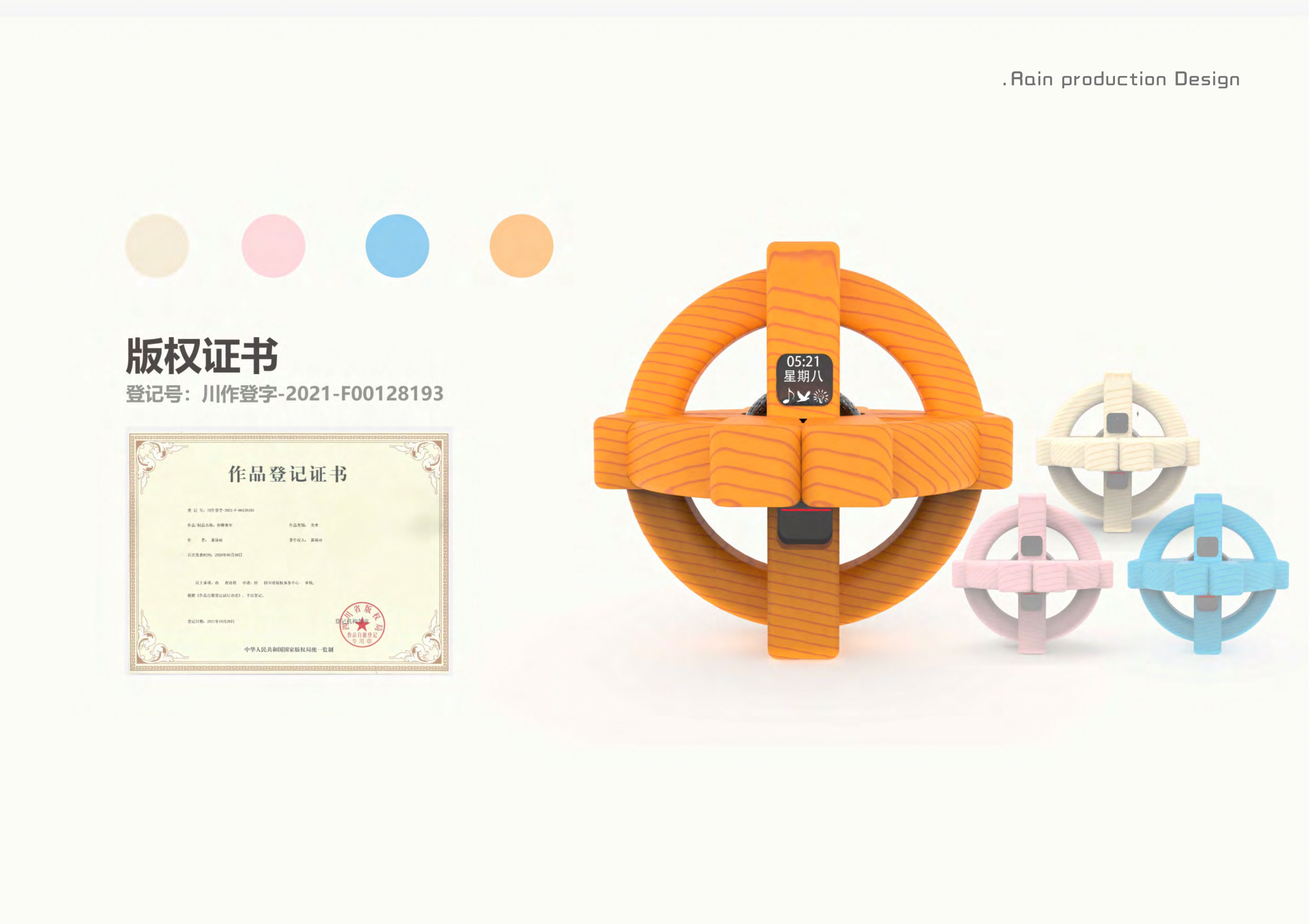 Children's Toys，traditional culture，Guofeng Toy，Traditional Toys，Intelligent toy，Audio toys，