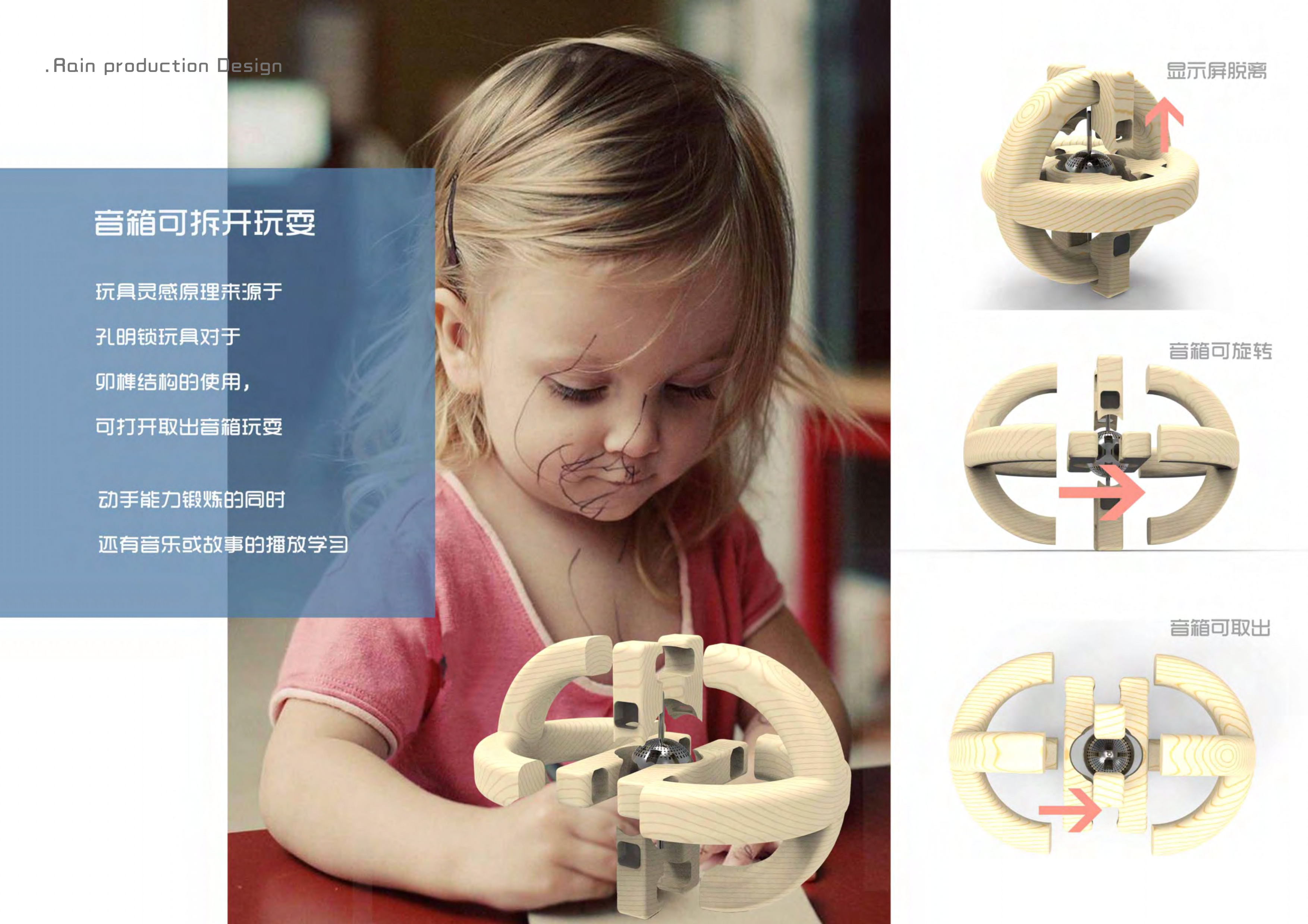 Children's Toys，traditional culture，Guofeng Toy，Traditional Toys，Intelligent toy，Audio toys，