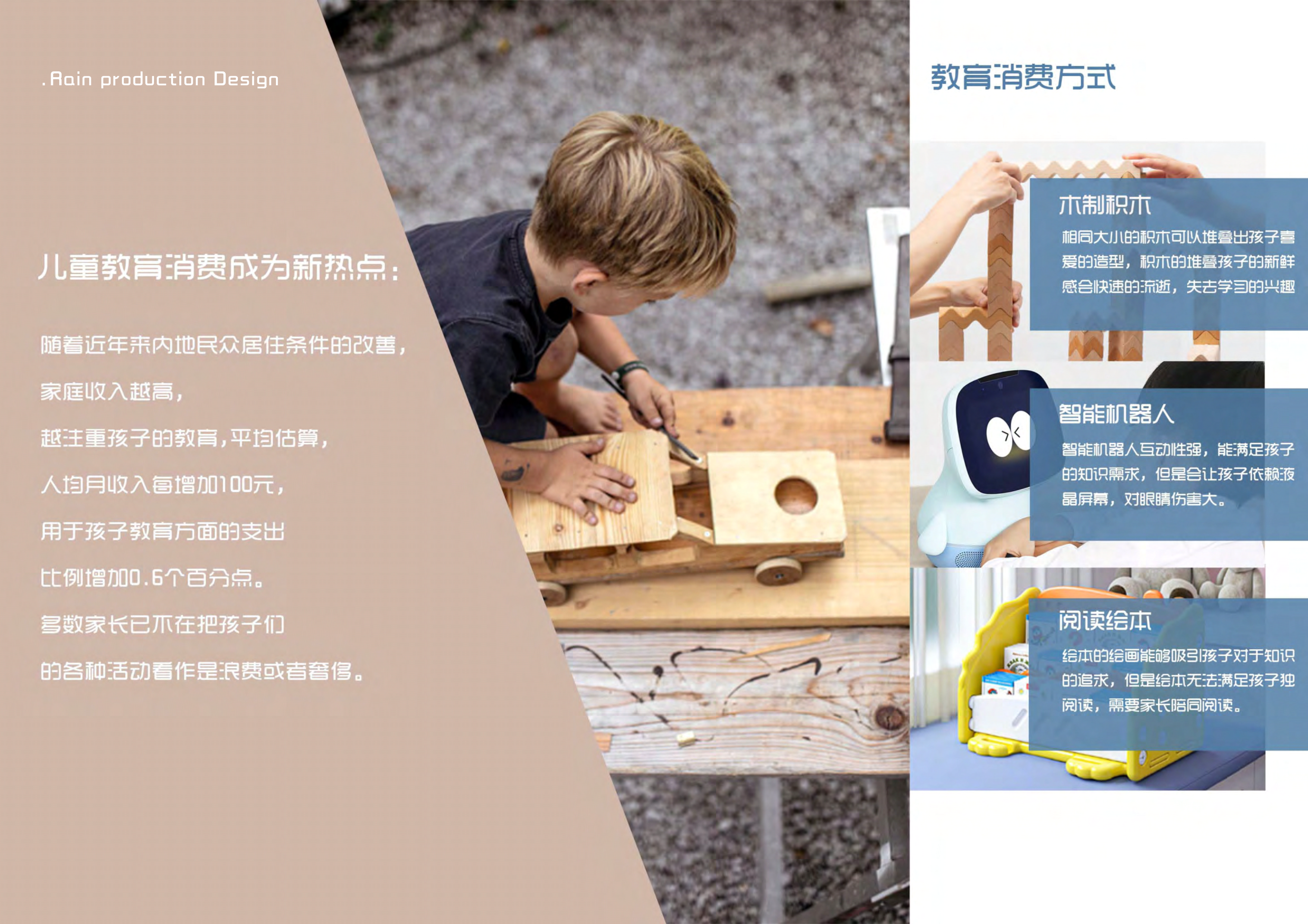 Children's Toys，traditional culture，Guofeng Toy，Traditional Toys，Intelligent toy，Audio toys，