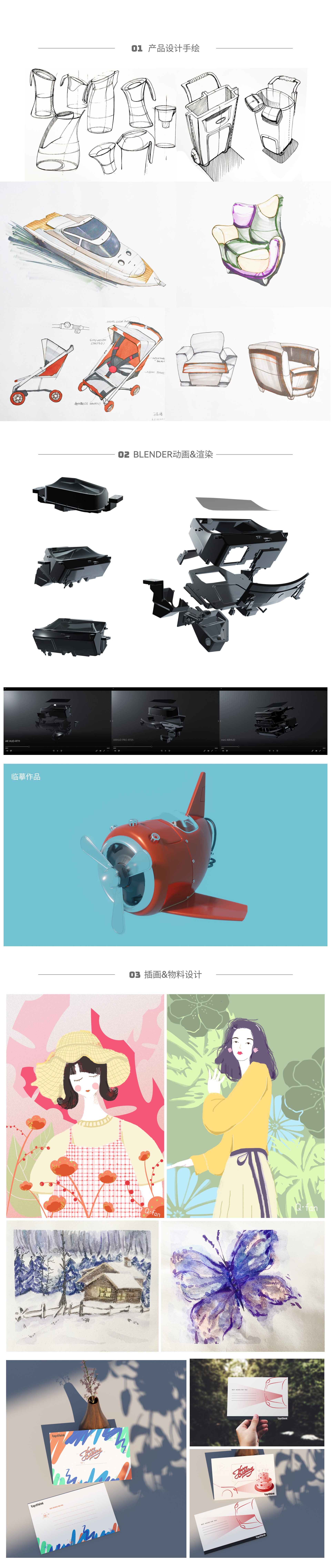 Illustration，BLENDER，Illustration，