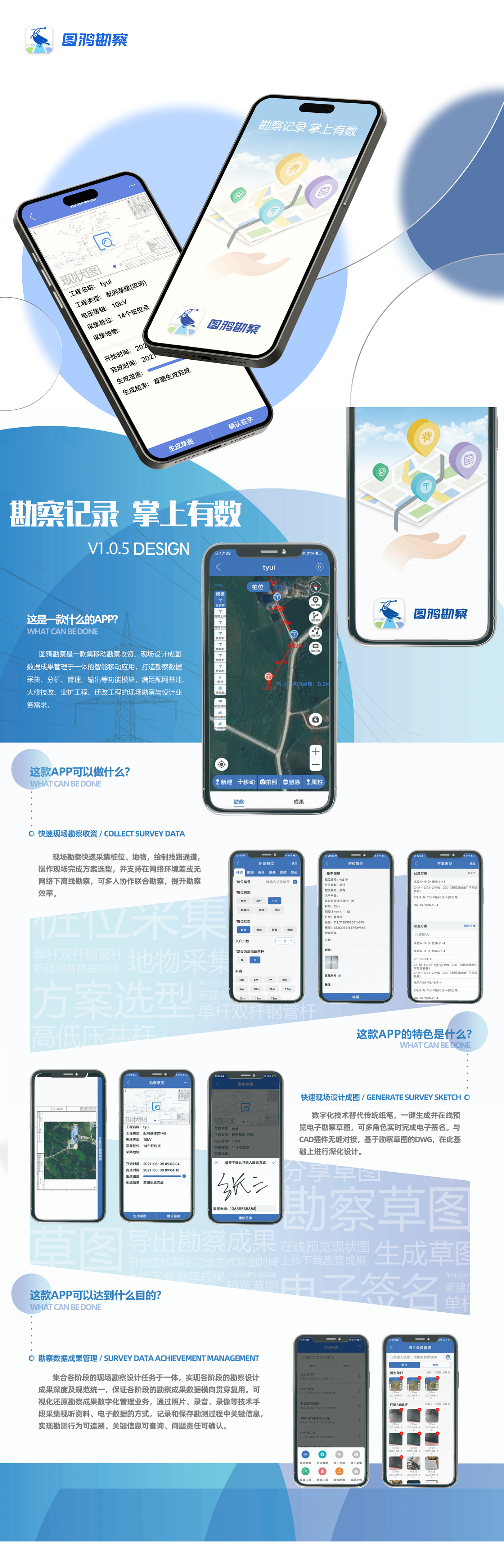power，B end products，app，