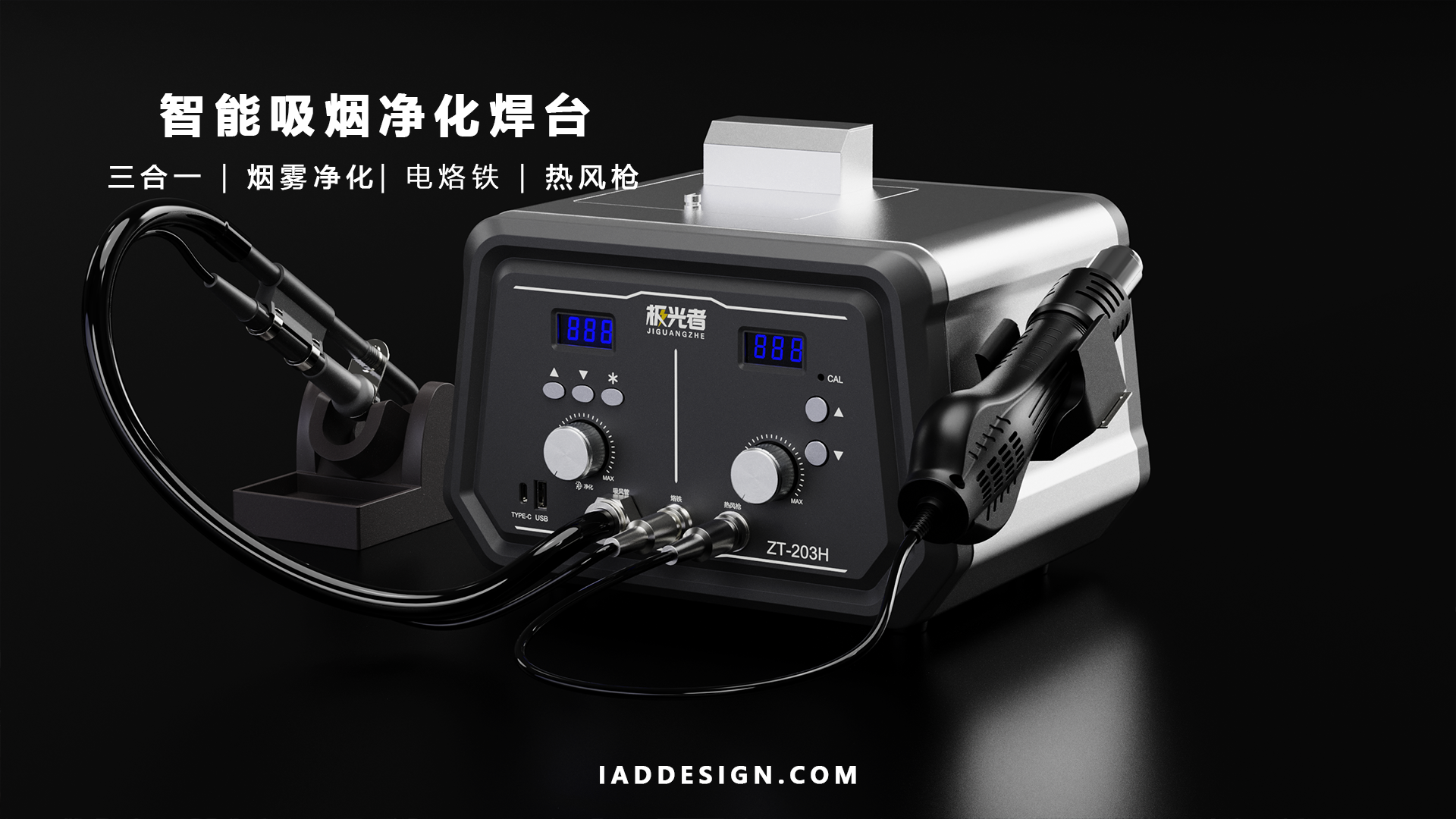 Intelligent smoking purification welding station，Smoke purification，Electric iron，Hot air gun，Digital products and electrical appliances repair tools，Electronic R & D Tools，