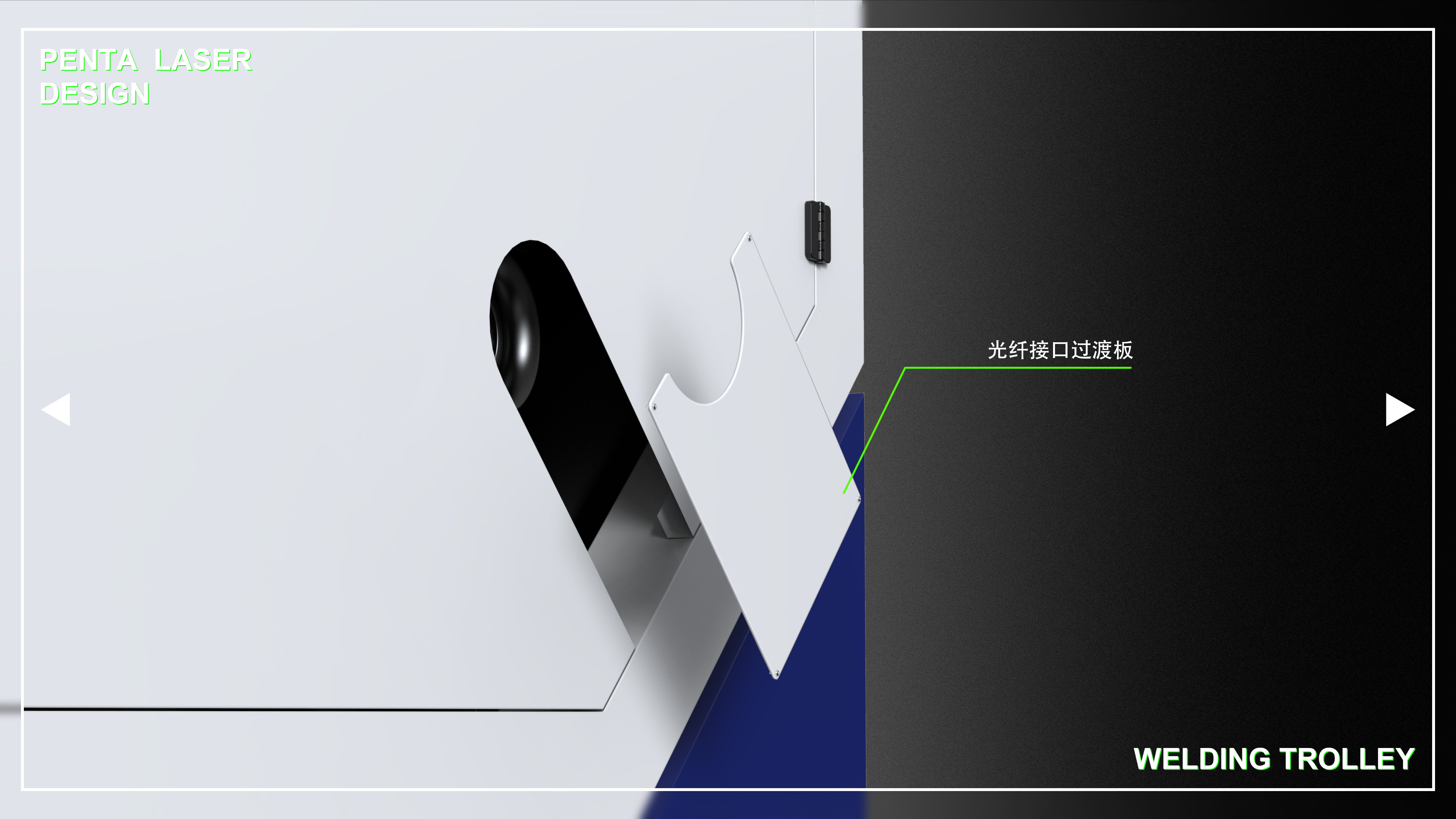 Welding trolley (laser hybrid welding)，