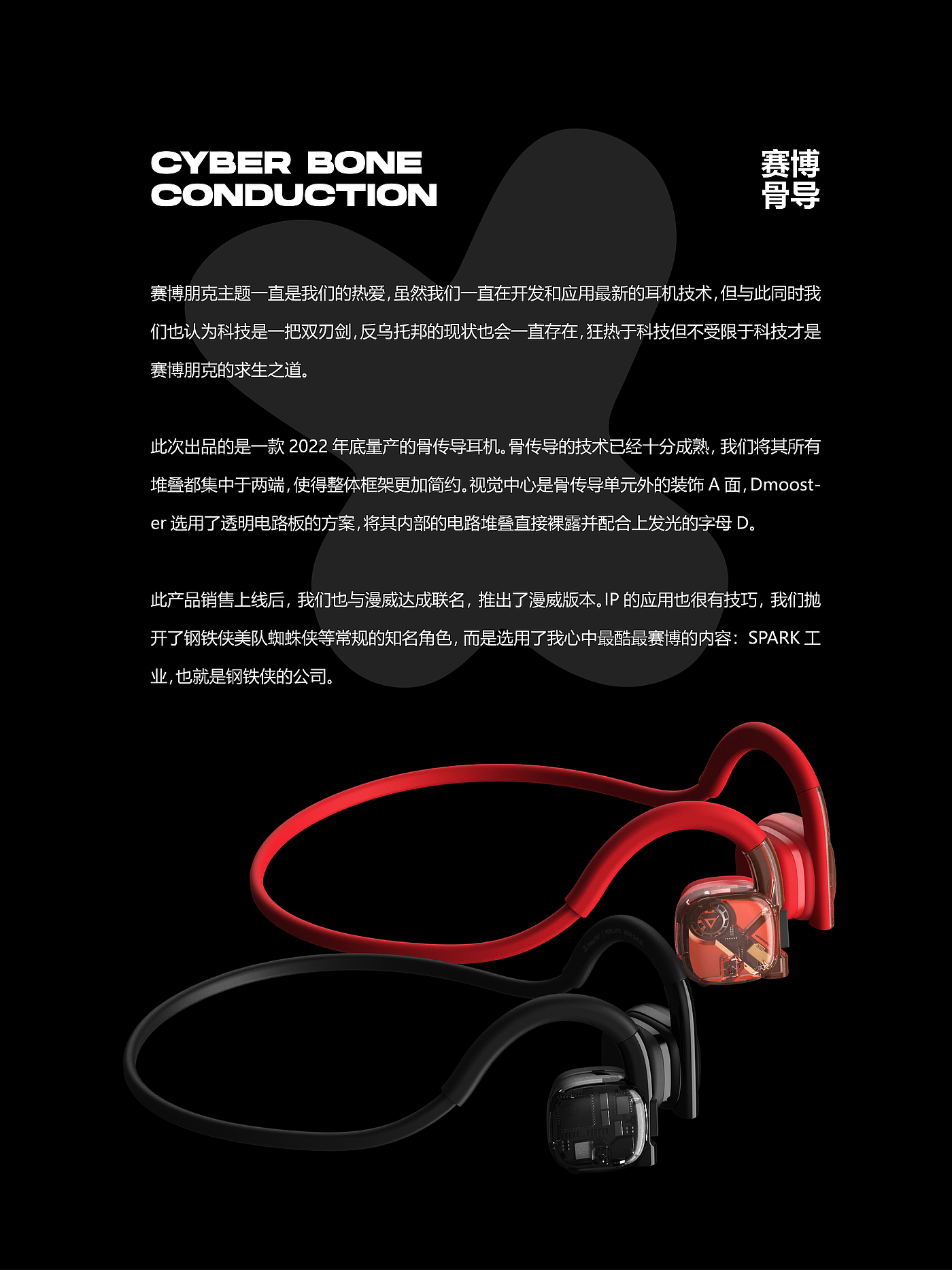 Big Monster，Bluetooth headset，Chaodian Factory，Digital 3C，Bone conduction earphone，