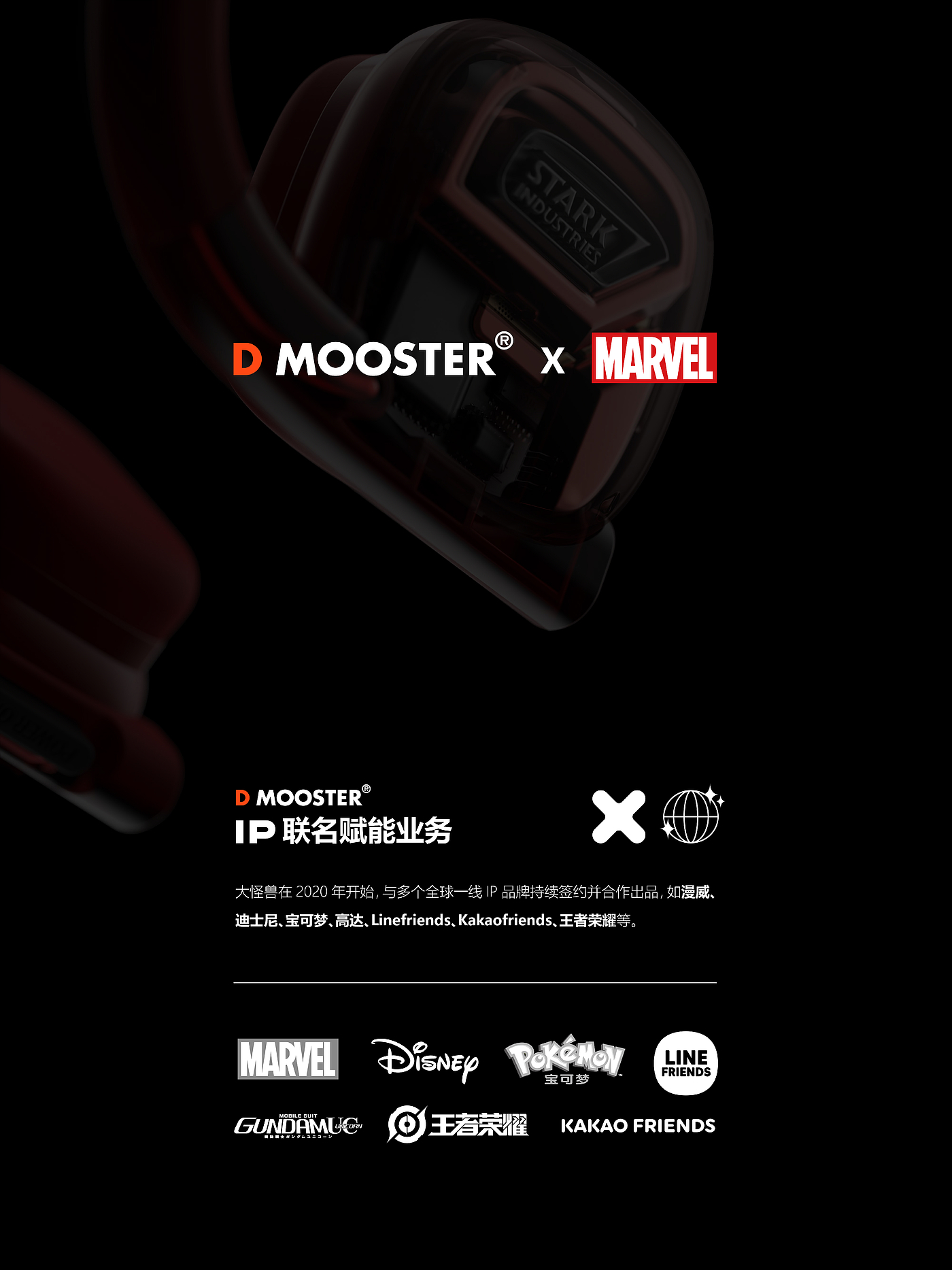 Big Monster，Bluetooth headset，Chaodian Factory，Digital 3C，Bone conduction earphone，