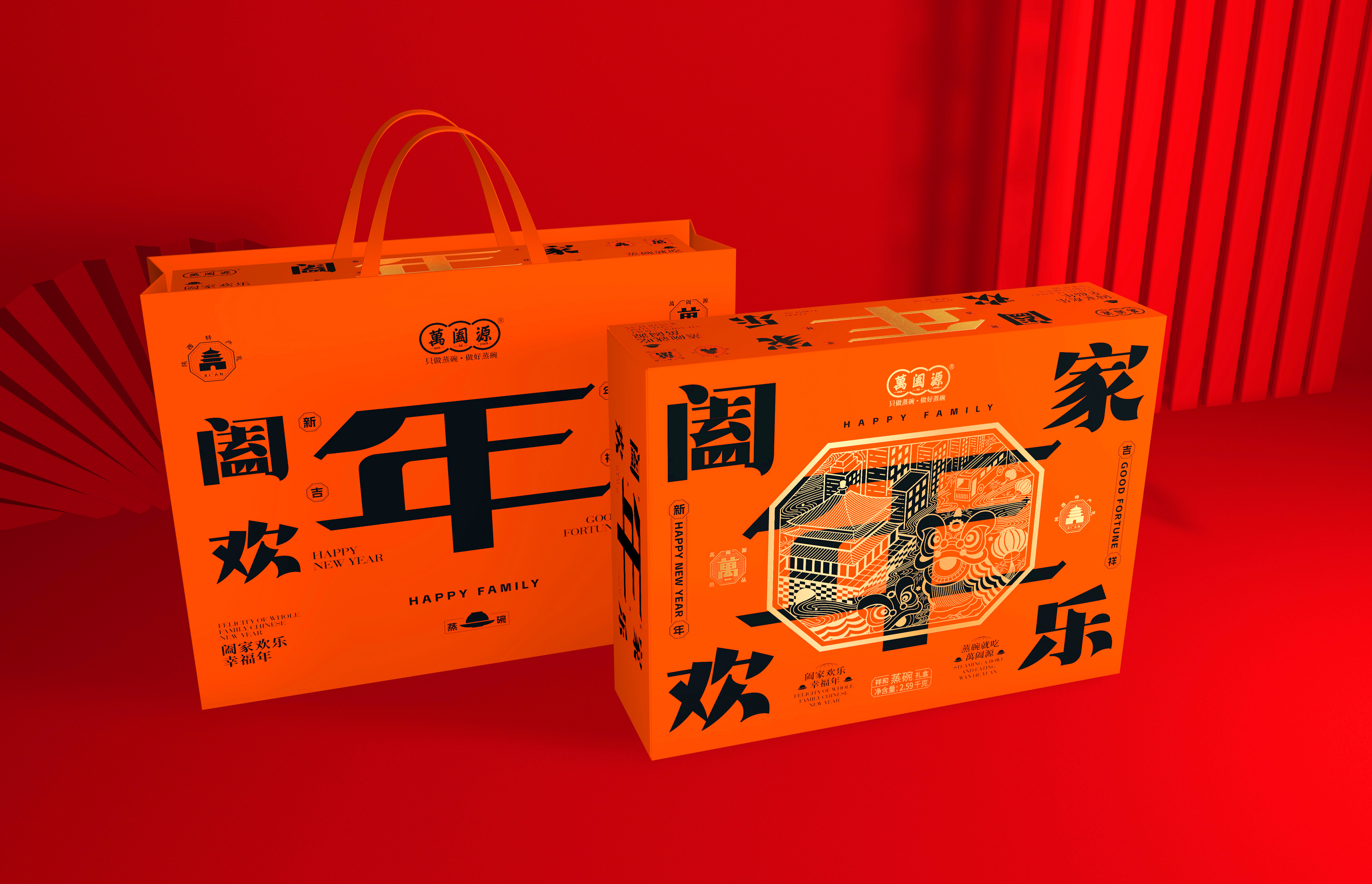 Steaming Bowl Gift Box，Gift box packaging design，Xi'an Packaging Design Company，Xi'an Fulu Design Co., Ltd.，Food packaging design，Packaging Design of Prefabricated Vegetables，Holiday Gift Box Design，New Year Gift Box Design Company，