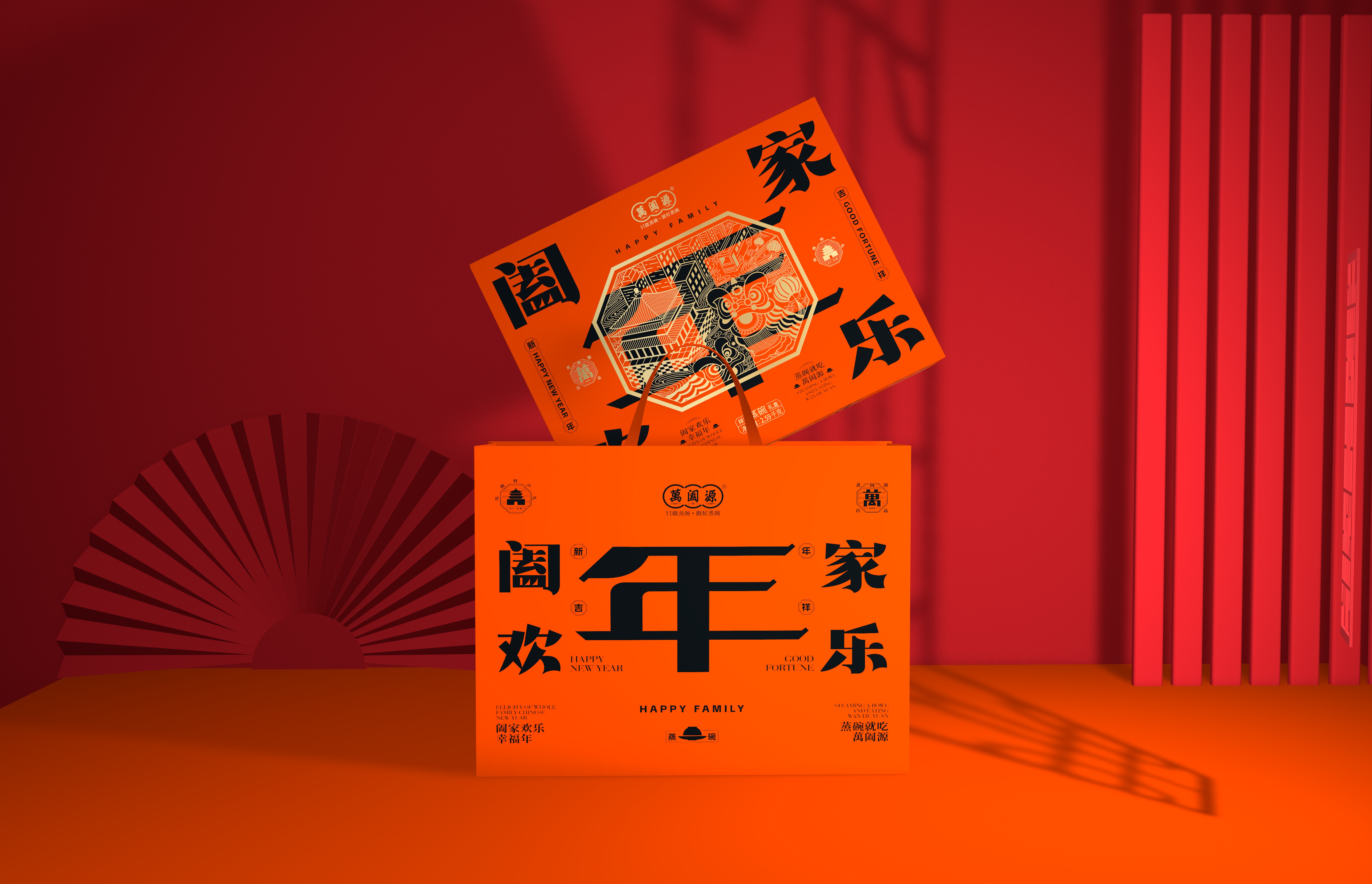 Steaming Bowl Gift Box，Gift box packaging design，Xi'an Packaging Design Company，Xi'an Fulu Design Co., Ltd.，Food packaging design，Packaging Design of Prefabricated Vegetables，Holiday Gift Box Design，New Year Gift Box Design Company，