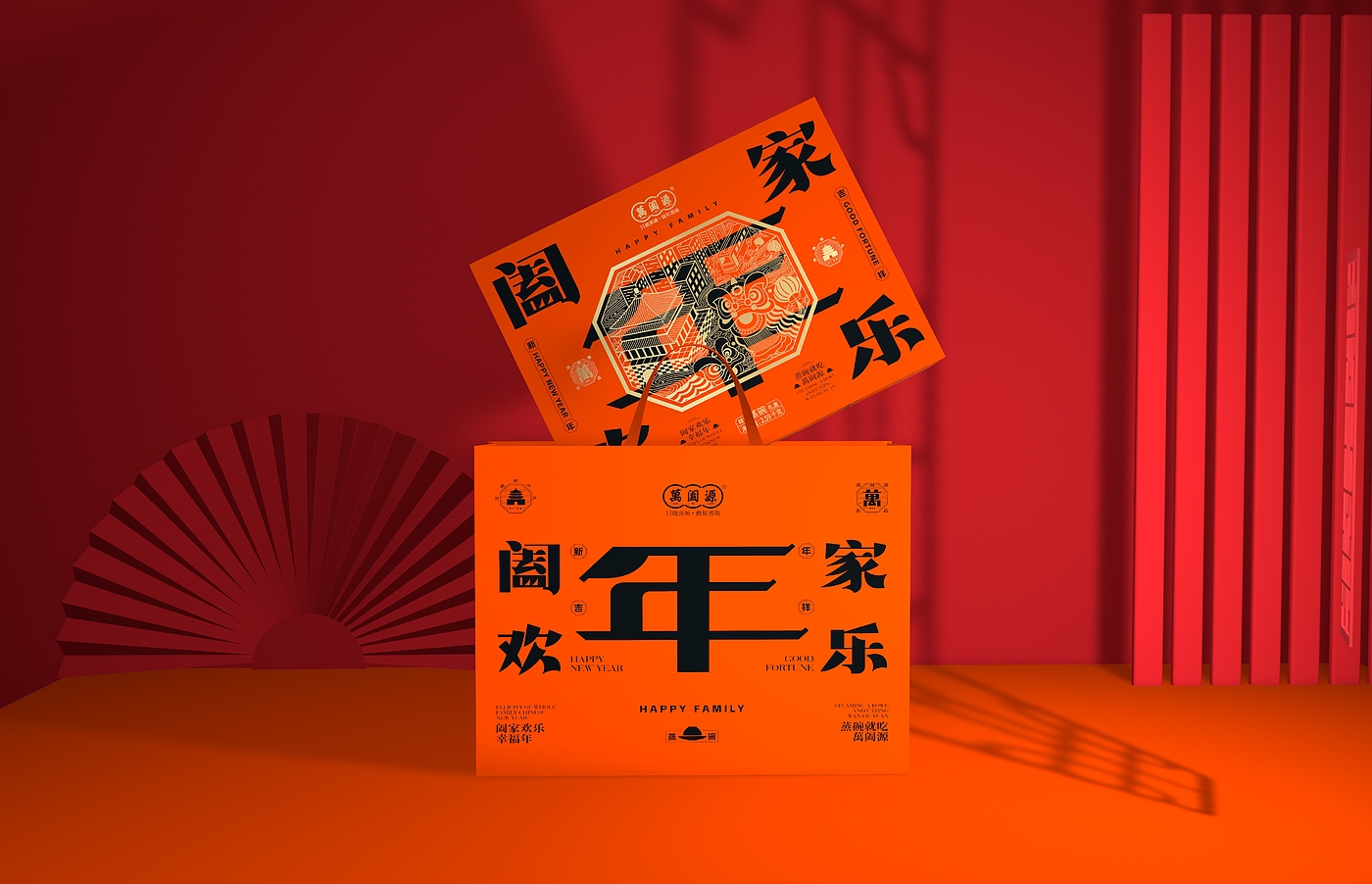 Steaming Bowl Gift Box，Gift box packaging design，Xi'an Packaging Design Company，Xi'an Fulu Design Co., Ltd.，Food packaging design，Packaging Design of Prefabricated Vegetables，Holiday Gift Box Design，New Year Gift Box Design Company，
