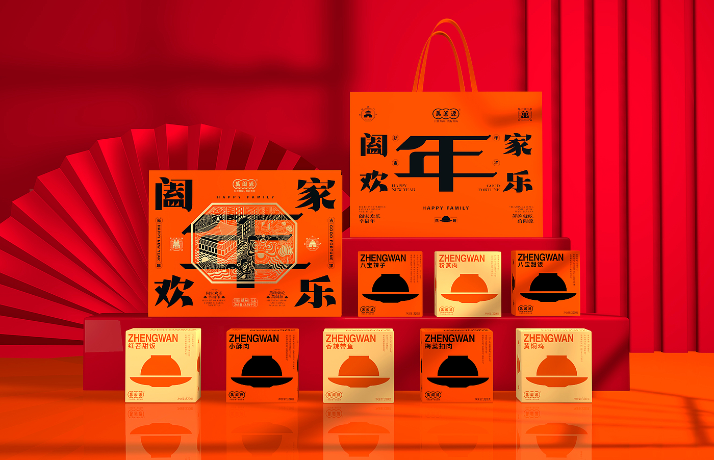 Steaming Bowl Gift Box，Gift box packaging design，Xi'an Packaging Design Company，Xi'an Fulu Design Co., Ltd.，Food packaging design，Packaging Design of Prefabricated Vegetables，Holiday Gift Box Design，New Year Gift Box Design Company，