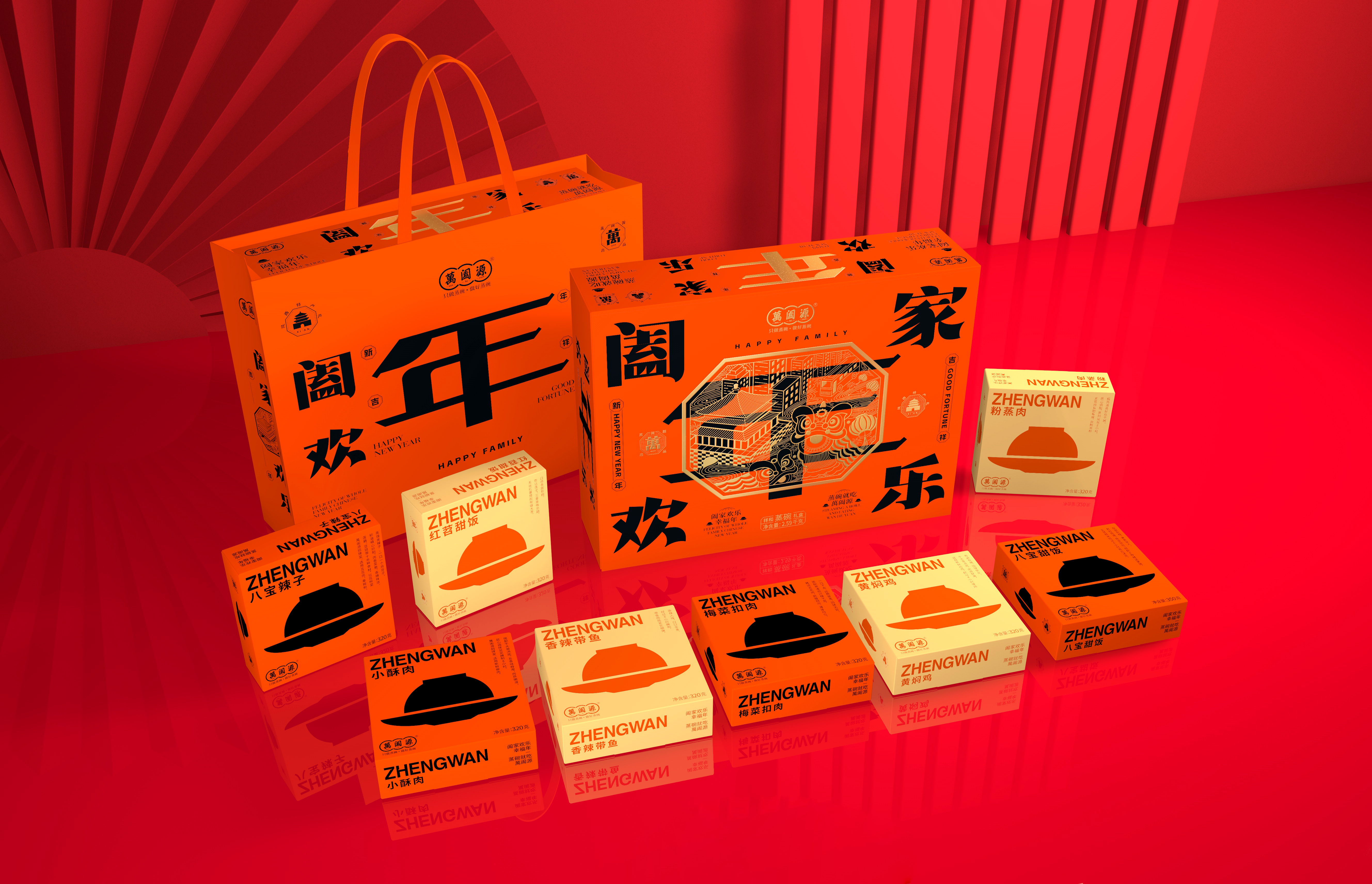 Steaming Bowl Gift Box，Gift box packaging design，Xi'an Packaging Design Company，Xi'an Fulu Design Co., Ltd.，Food packaging design，Packaging Design of Prefabricated Vegetables，Holiday Gift Box Design，New Year Gift Box Design Company，