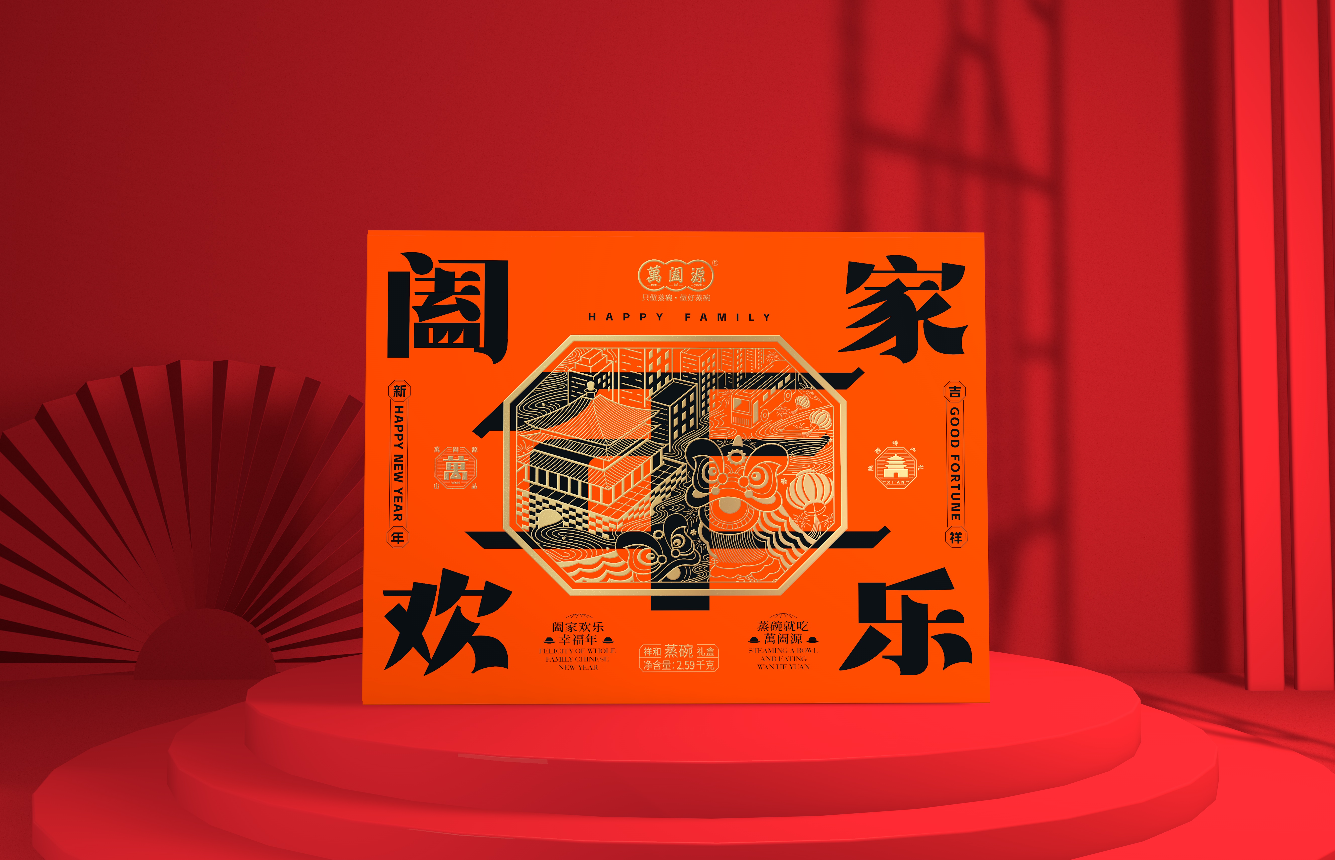Steaming Bowl Gift Box，Gift box packaging design，Xi'an Packaging Design Company，Xi'an Fulu Design Co., Ltd.，Food packaging design，Packaging Design of Prefabricated Vegetables，Holiday Gift Box Design，New Year Gift Box Design Company，