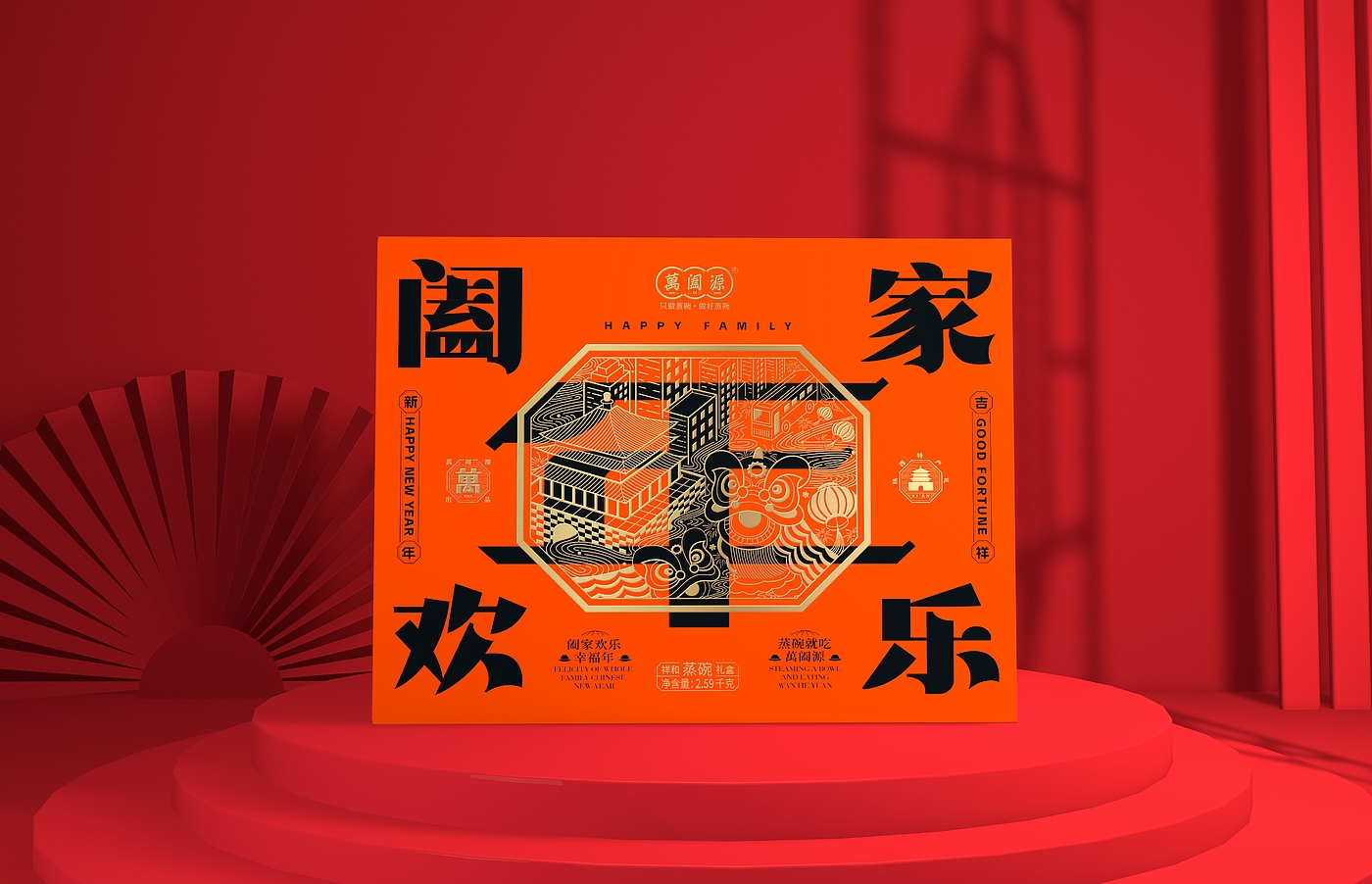 Steaming Bowl Gift Box，Gift box packaging design，Xi'an Packaging Design Company，Xi'an Fulu Design Co., Ltd.，Food packaging design，Packaging Design of Prefabricated Vegetables，Holiday Gift Box Design，New Year Gift Box Design Company，