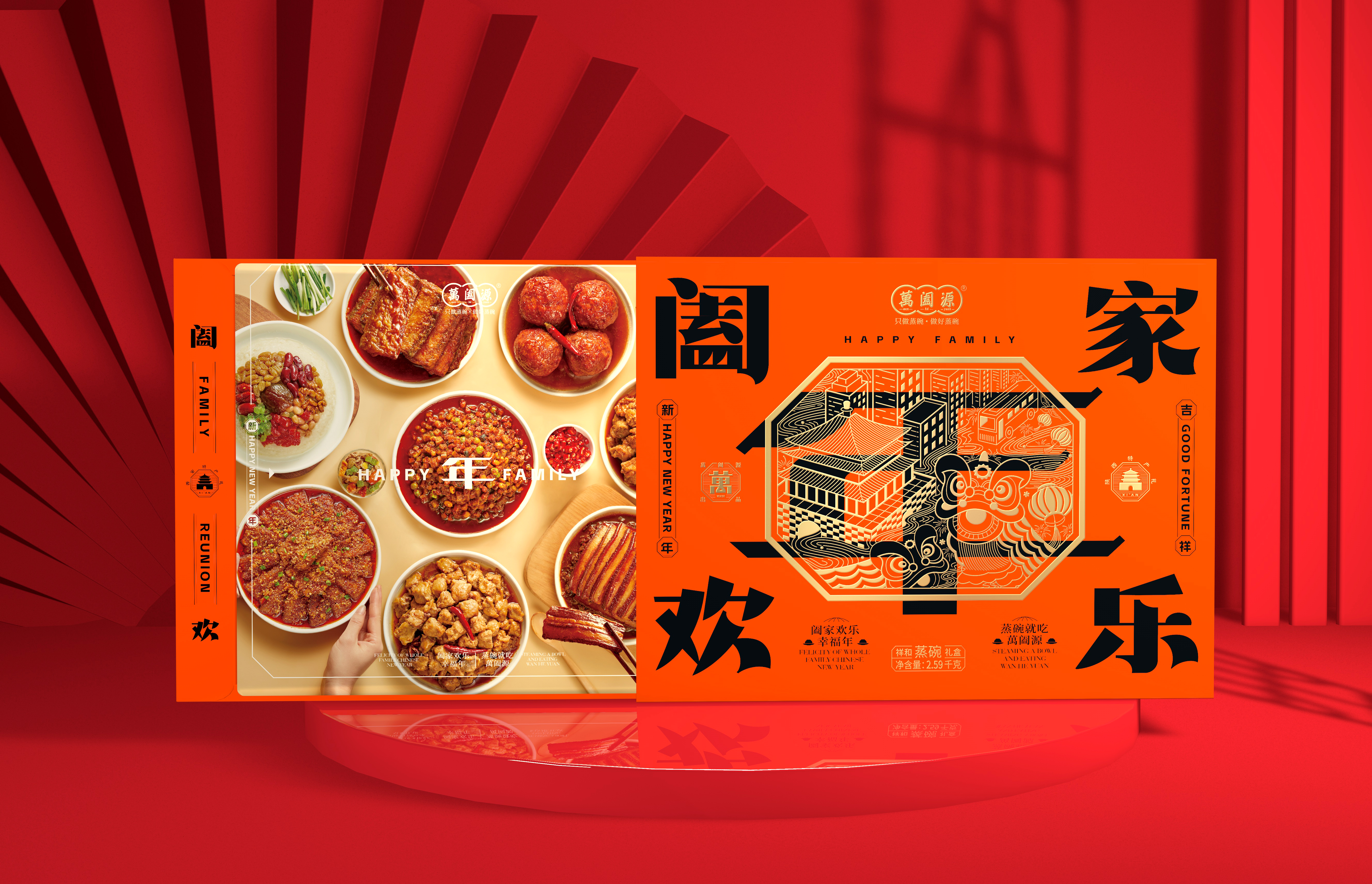 Steaming Bowl Gift Box，Gift box packaging design，Xi'an Packaging Design Company，Xi'an Fulu Design Co., Ltd.，Food packaging design，Packaging Design of Prefabricated Vegetables，Holiday Gift Box Design，New Year Gift Box Design Company，