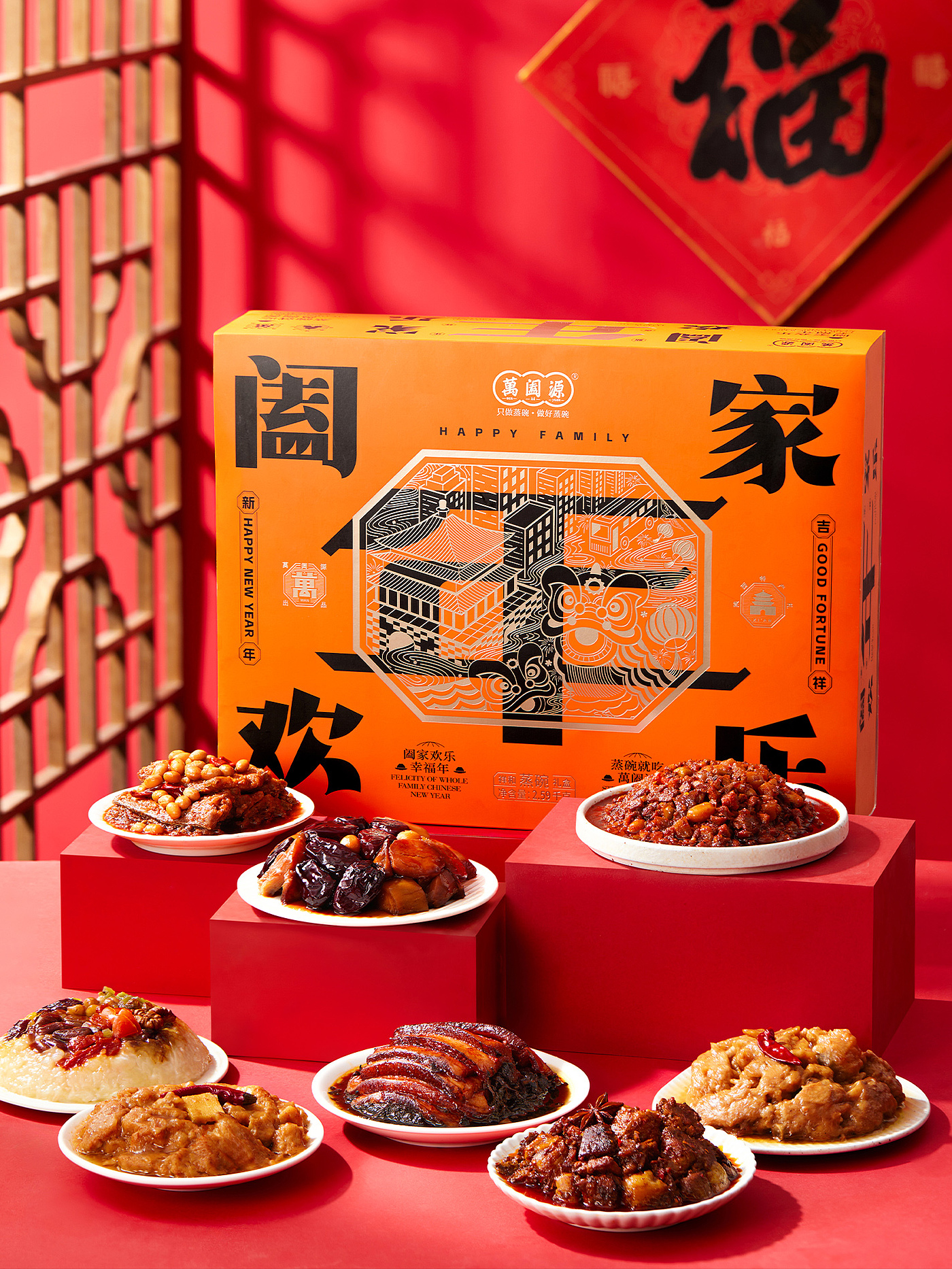 Steaming Bowl Gift Box，Gift box packaging design，Xi'an Packaging Design Company，Xi'an Fulu Design Co., Ltd.，Food packaging design，Packaging Design of Prefabricated Vegetables，Holiday Gift Box Design，New Year Gift Box Design Company，