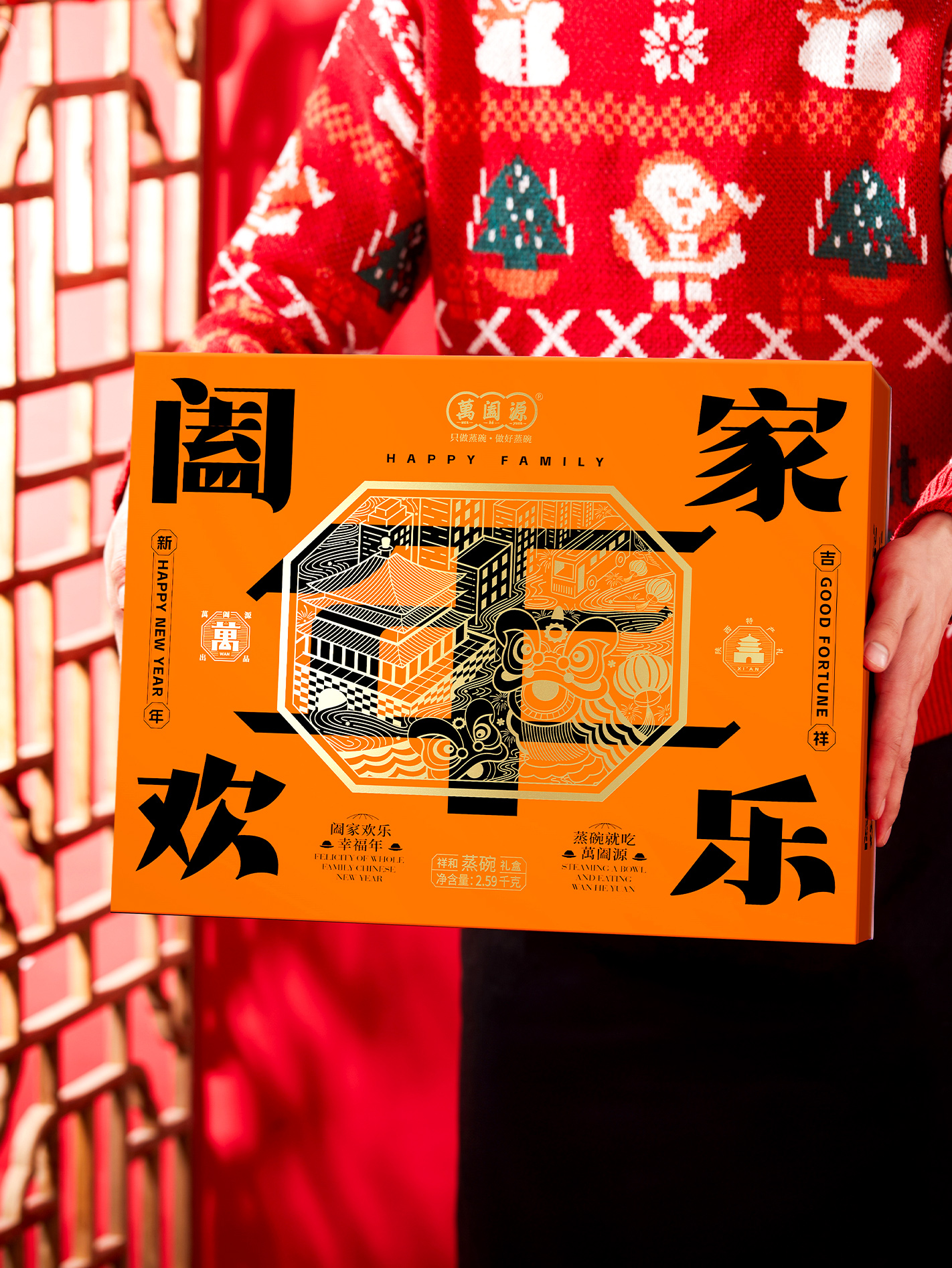 Steaming Bowl Gift Box，Gift box packaging design，Xi'an Packaging Design Company，Xi'an Fulu Design Co., Ltd.，Food packaging design，Packaging Design of Prefabricated Vegetables，Holiday Gift Box Design，New Year Gift Box Design Company，