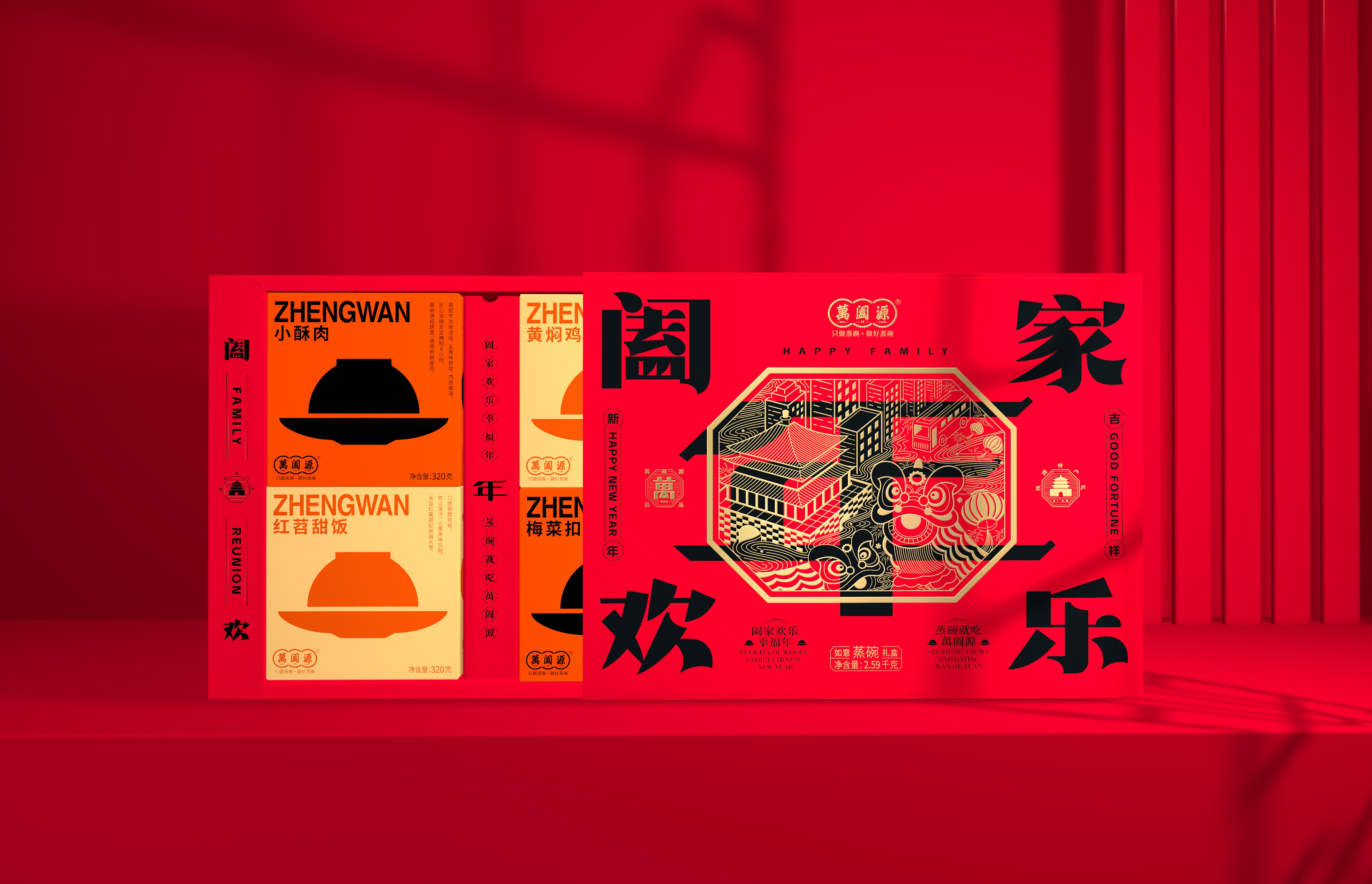 Steaming Bowl Gift Box，Gift box packaging design，Xi'an Packaging Design Company，Xi'an Fulu Design Co., Ltd.，Food packaging design，Packaging Design of Prefabricated Vegetables，Holiday Gift Box Design，New Year Gift Box Design Company，