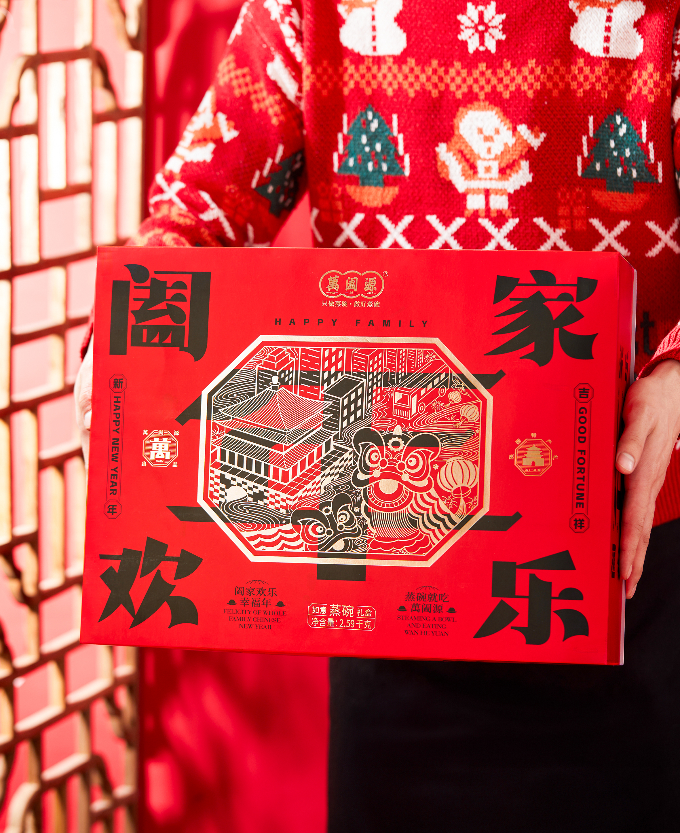 Steaming Bowl Gift Box，Gift box packaging design，Xi'an Packaging Design Company，Xi'an Fulu Design Co., Ltd.，Food packaging design，Packaging Design of Prefabricated Vegetables，Holiday Gift Box Design，New Year Gift Box Design Company，