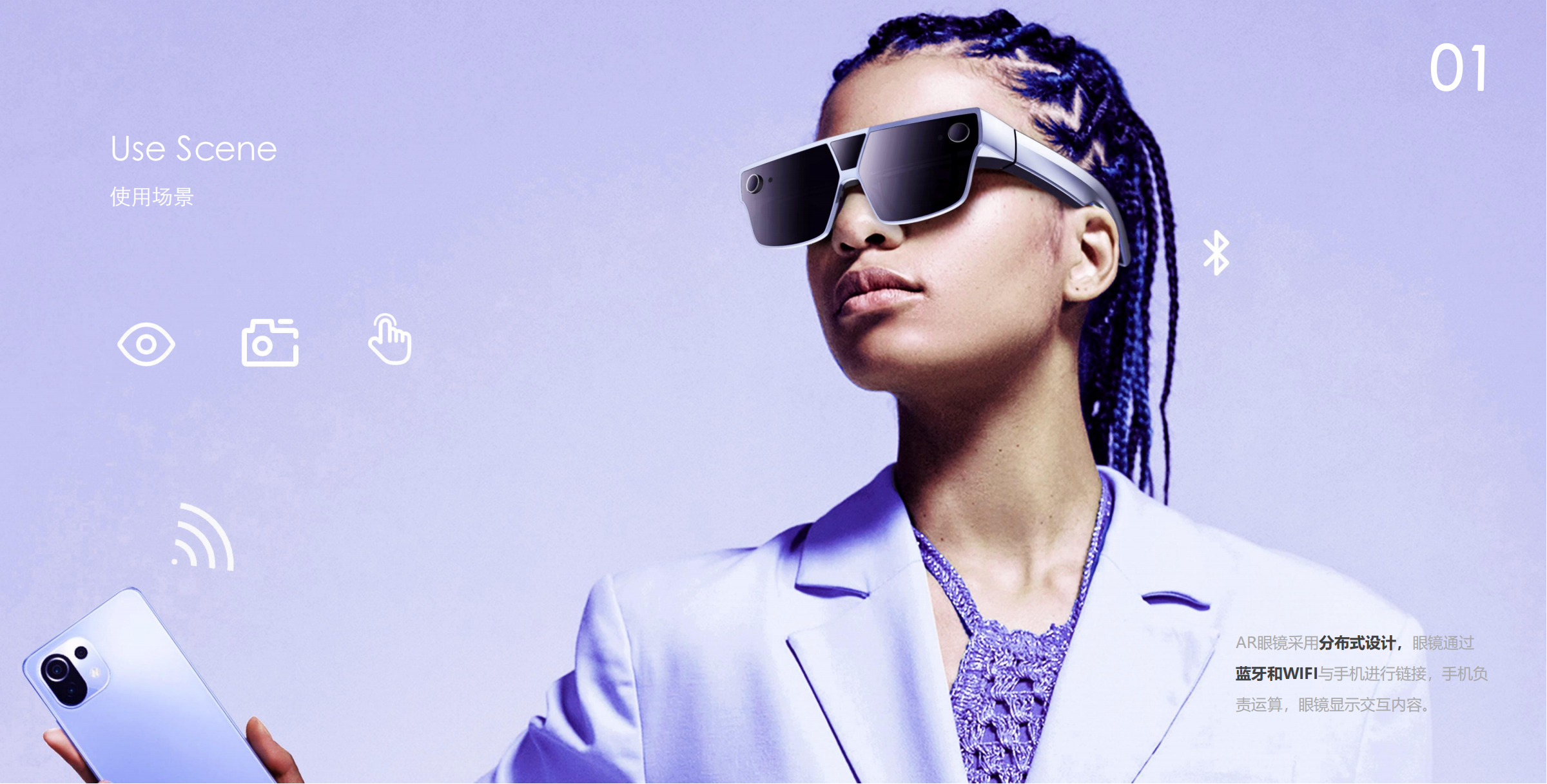 Consumer electronics，Intelligent hardware，Wearable products，Sense of science and technology，