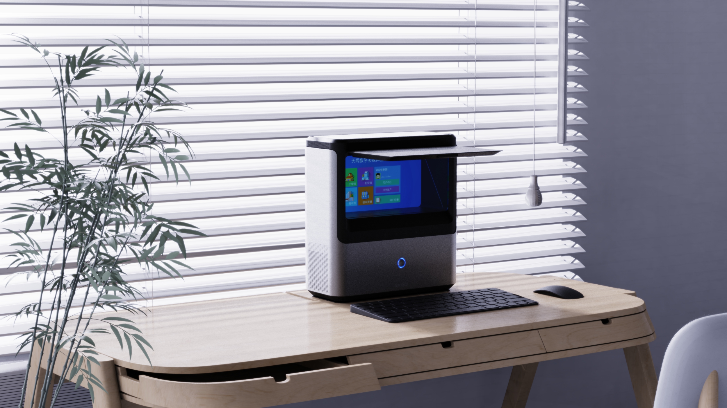 Far like a light screen，Overlook screen，