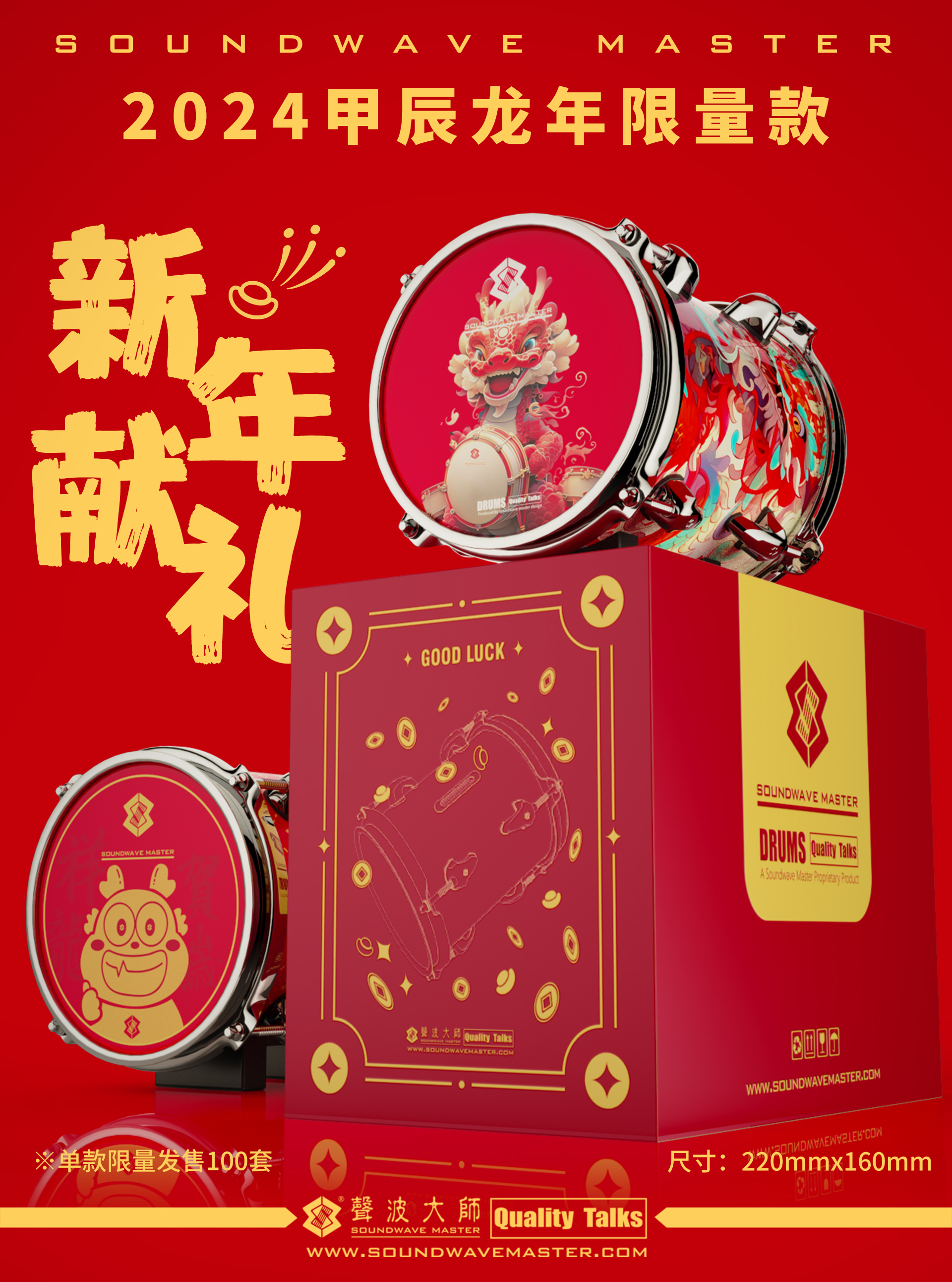 Newly designed drum-shaped piggy bank, accompanied by musicians，
