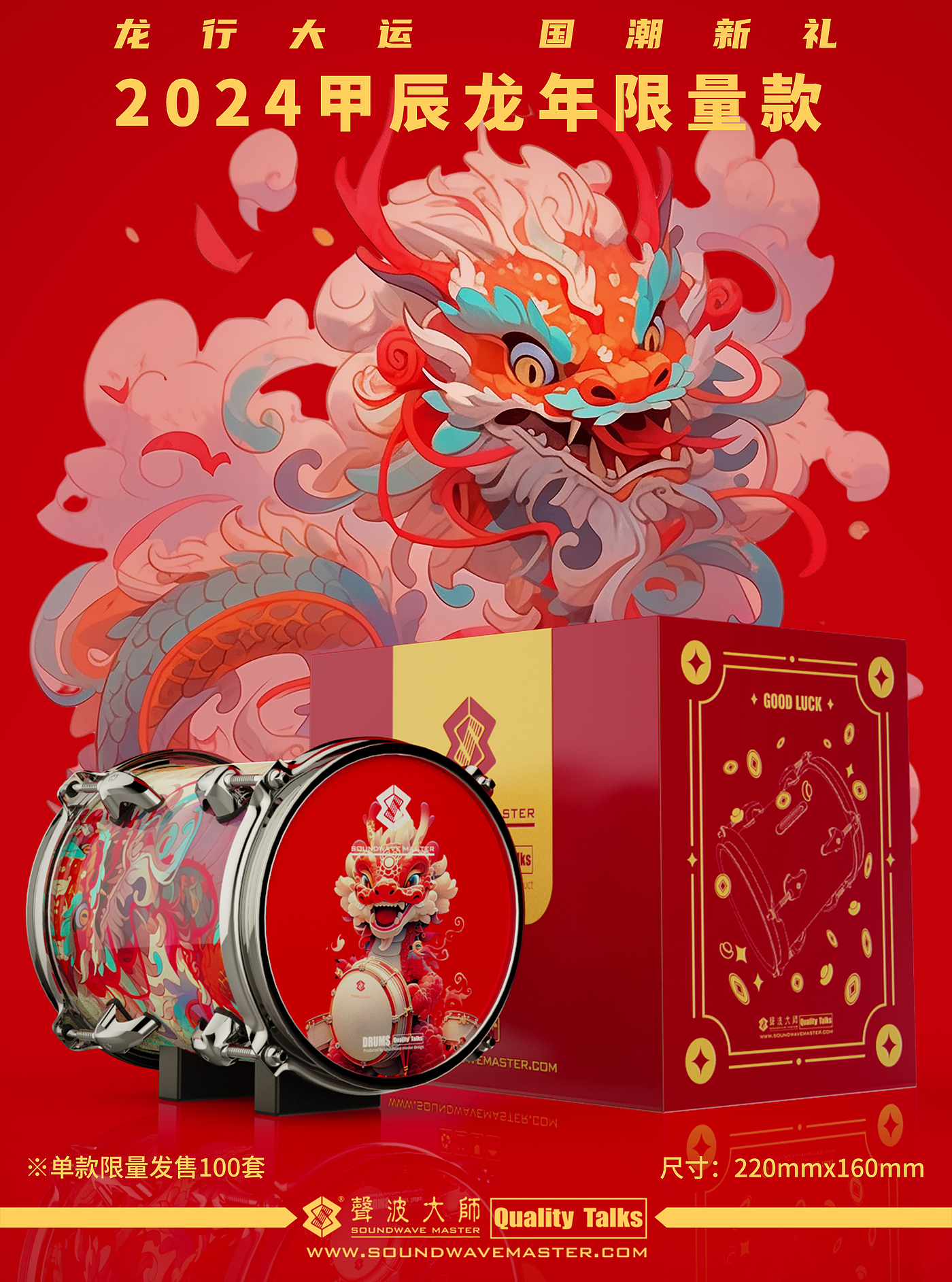 Newly designed drum-shaped piggy bank, accompanied by musicians，