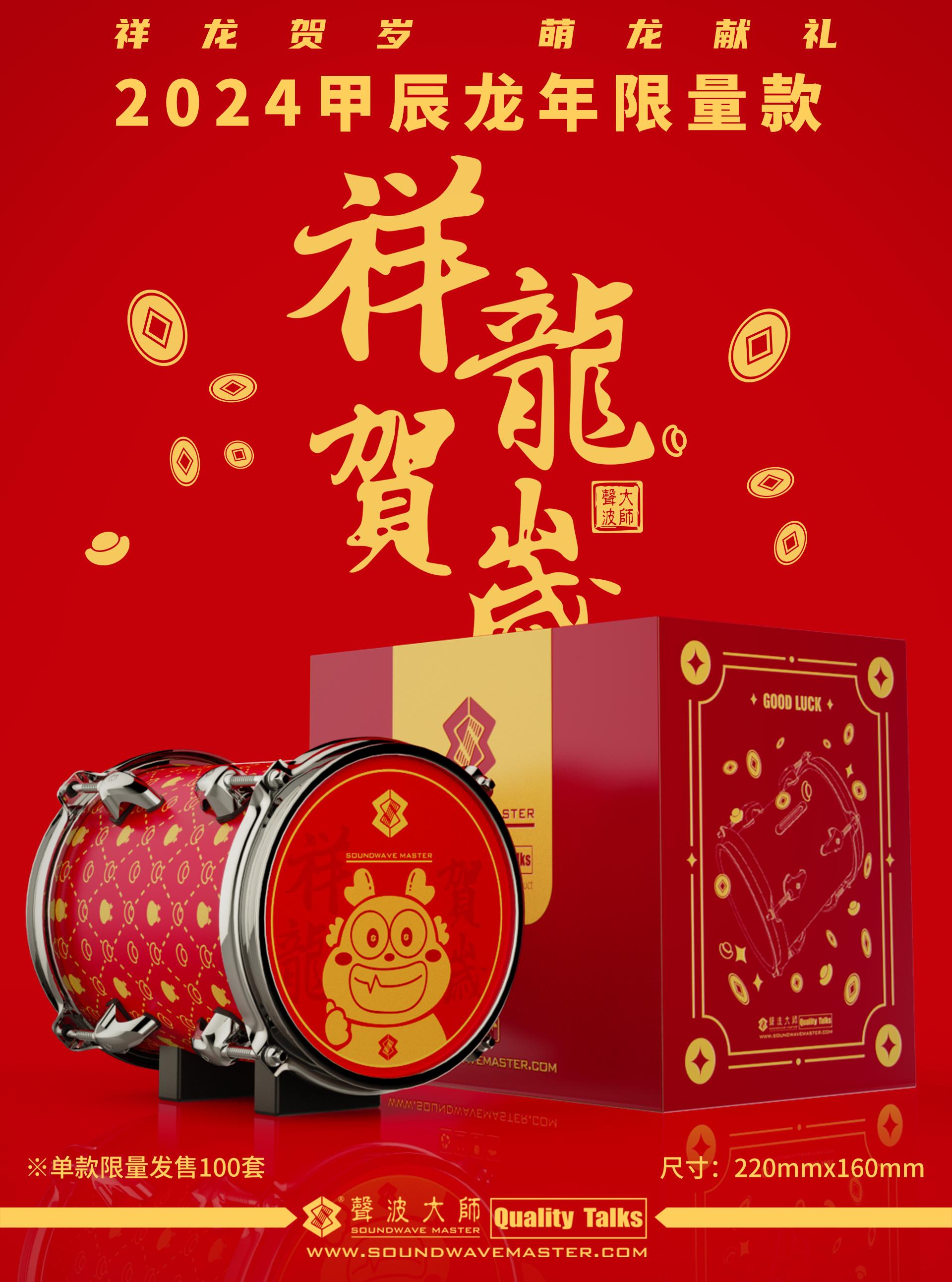 Newly designed drum-shaped piggy bank, accompanied by musicians，