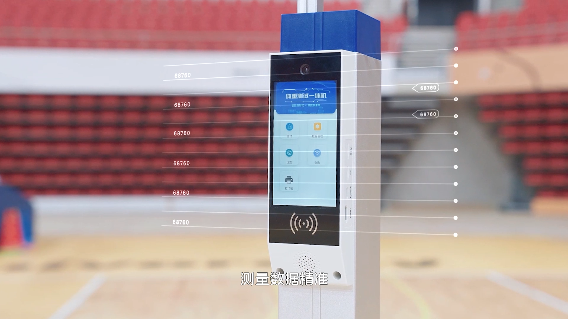 Height and weight, height test, weight test，