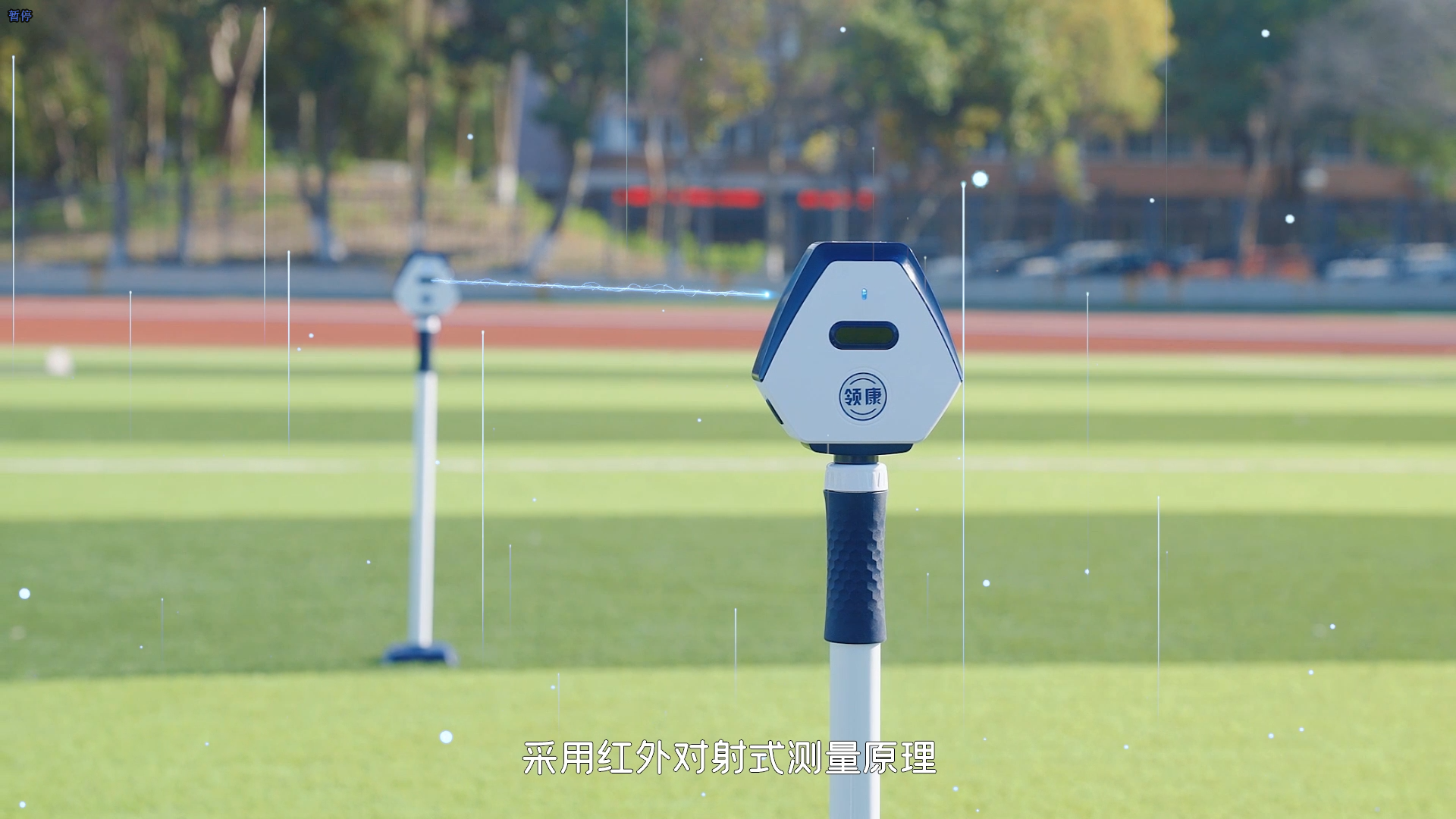 Infrared probe，50 meter run，