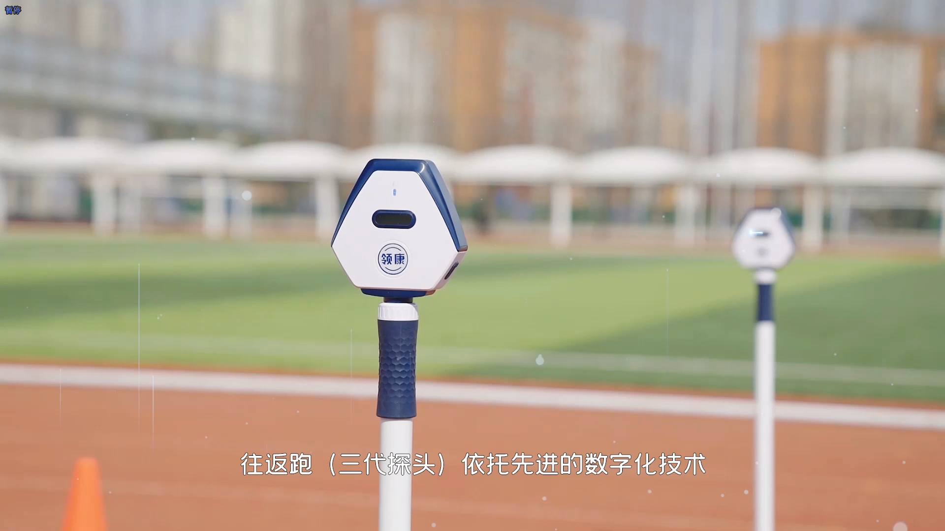 Infrared probe，50 meter run，