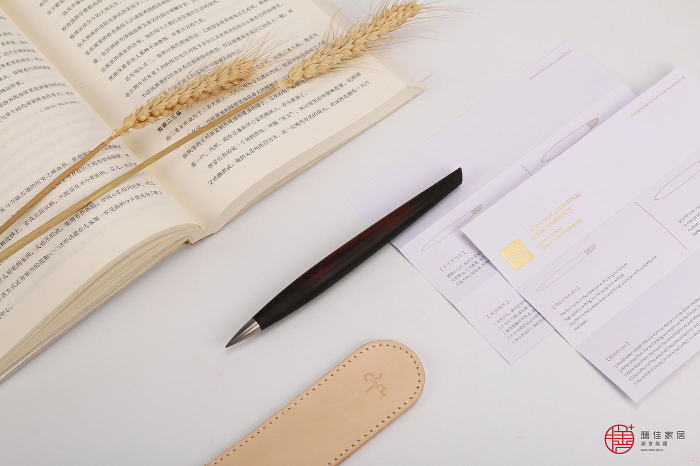 pen，seal，gift，WIDC，World Industrial Design Conference，
