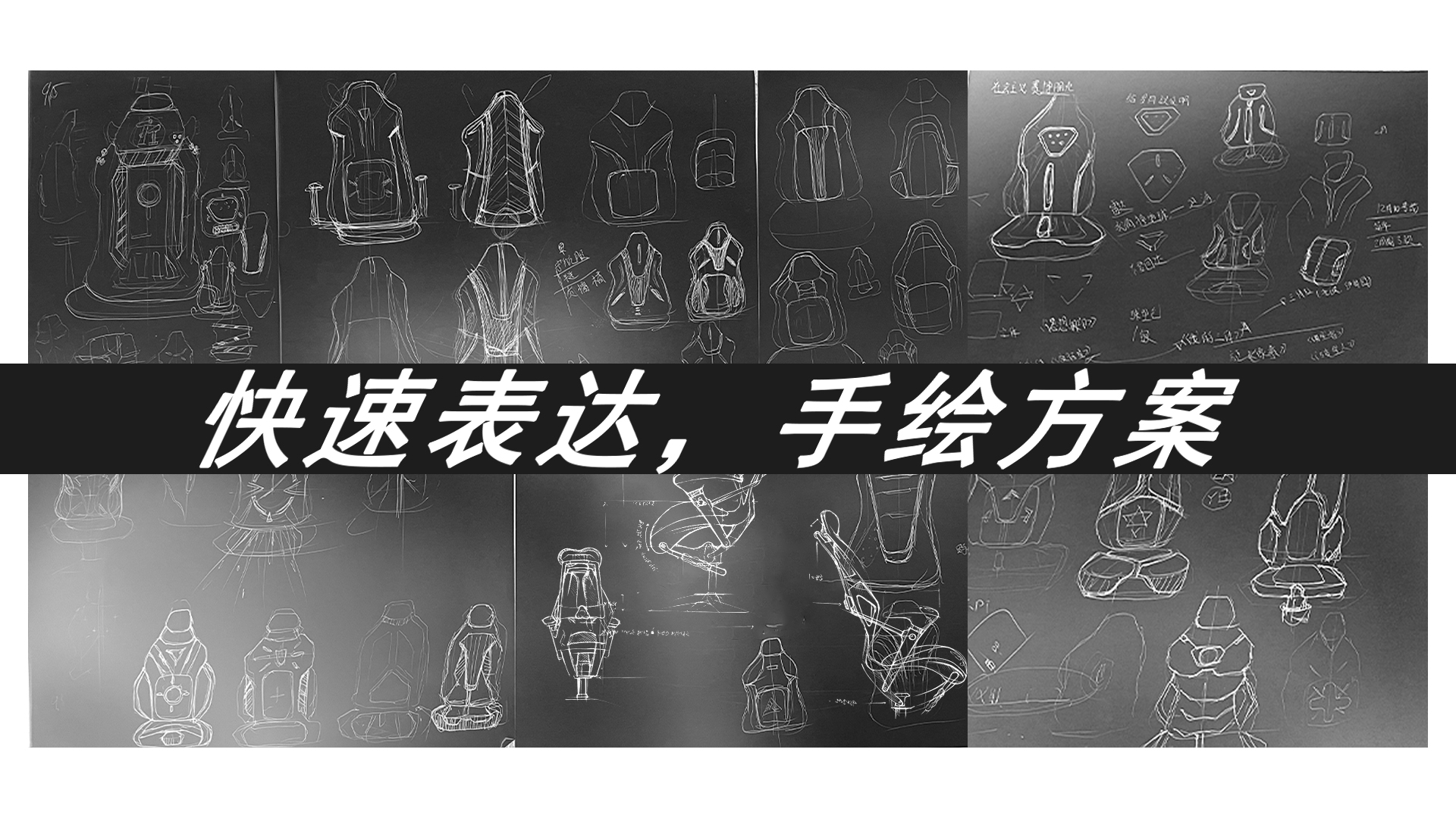 product design，electronic sports，chair，Ergonomics，E-sports chair，