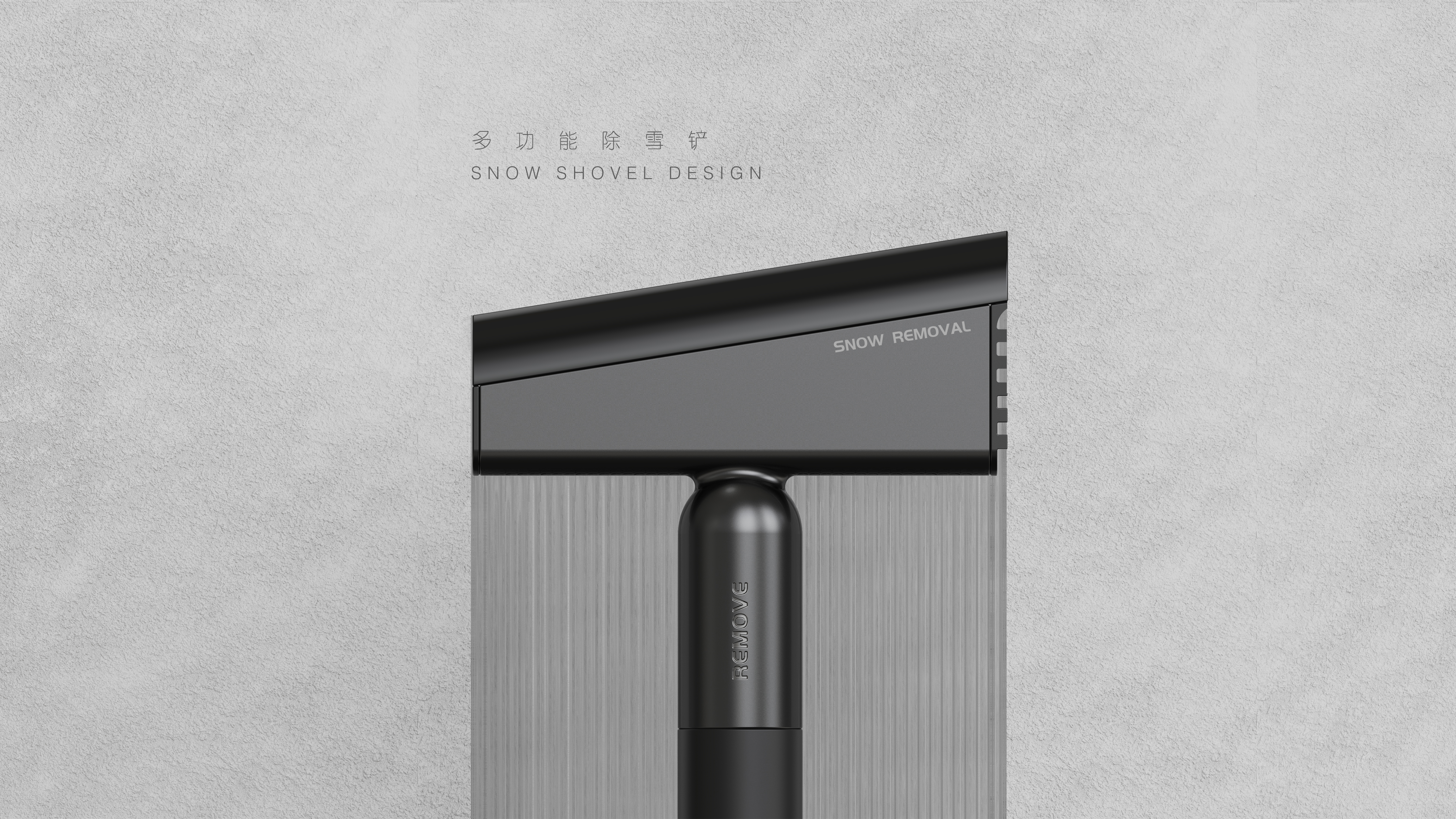 Snow removal，Break the ice，automobile，multi-function，