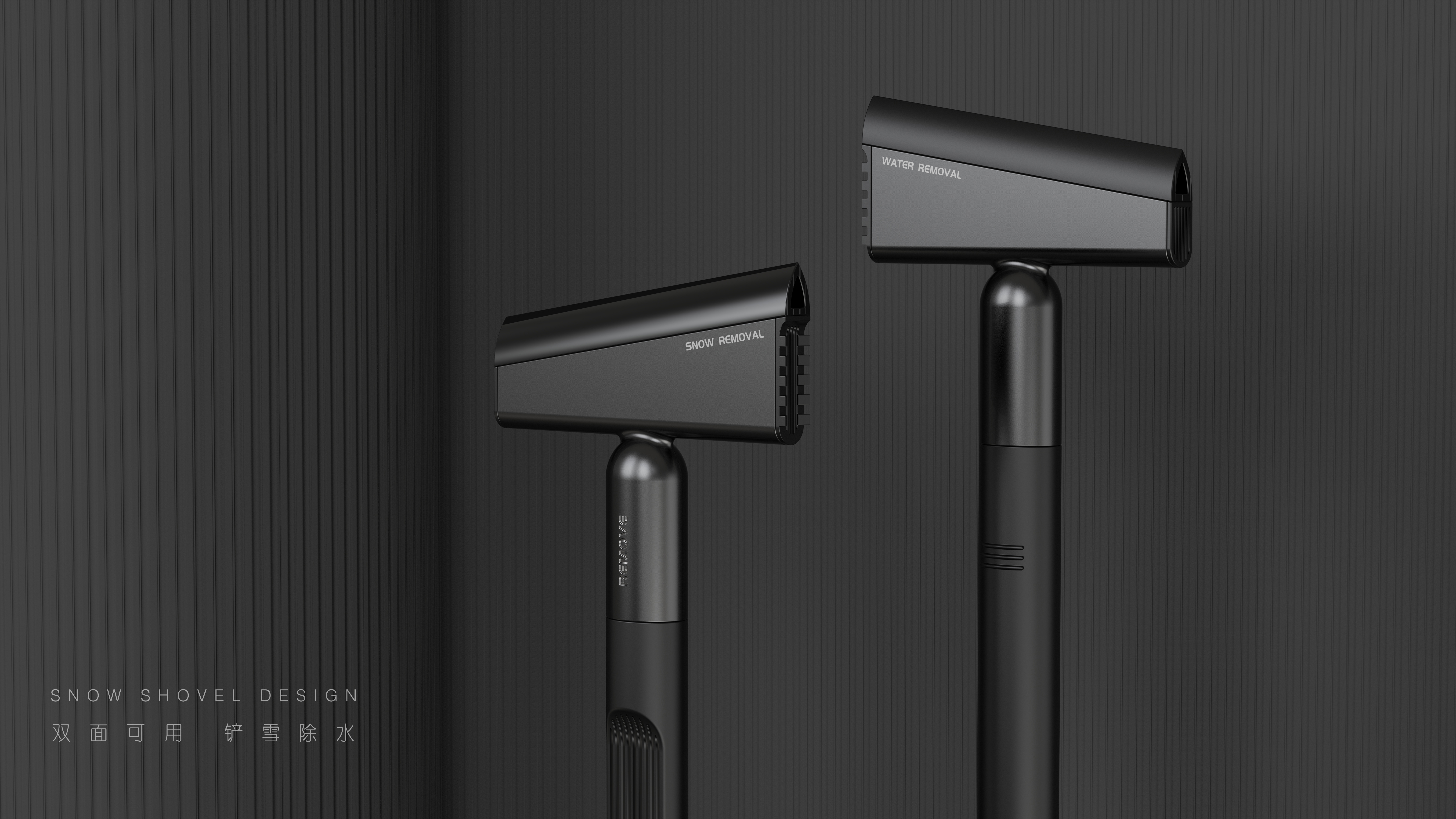 Snow removal，Break the ice，automobile，multi-function，