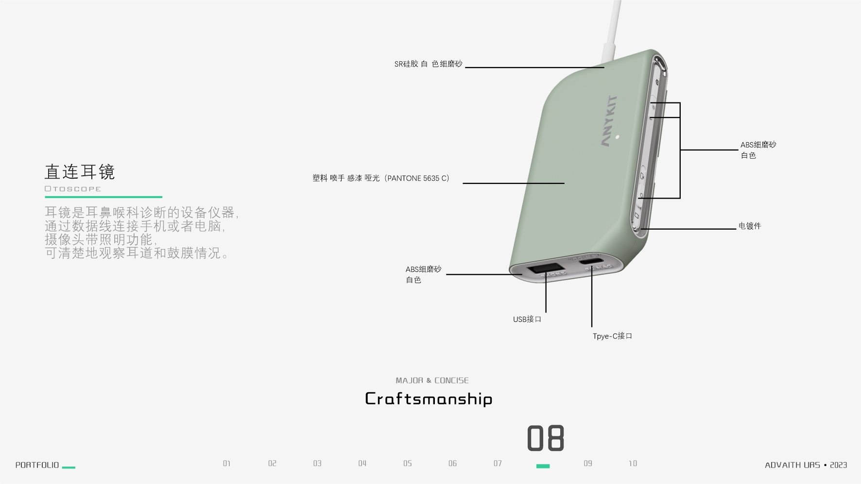 otoscope，Home medical，Morandi，green，square，