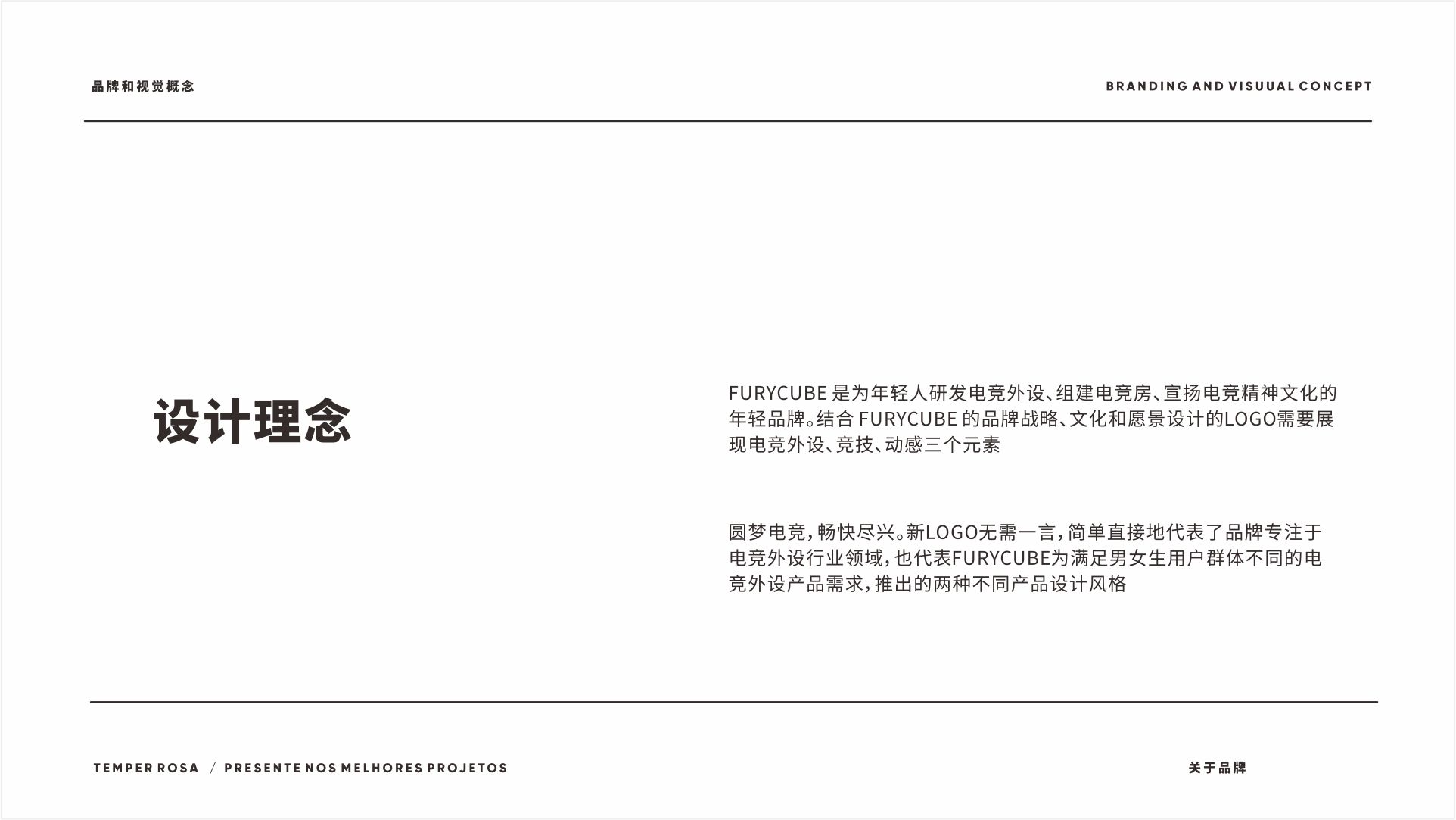 keyboard，Brand design，VI design，Brand image design，packing design，keyboard packaging，E-Sports Peripherals，