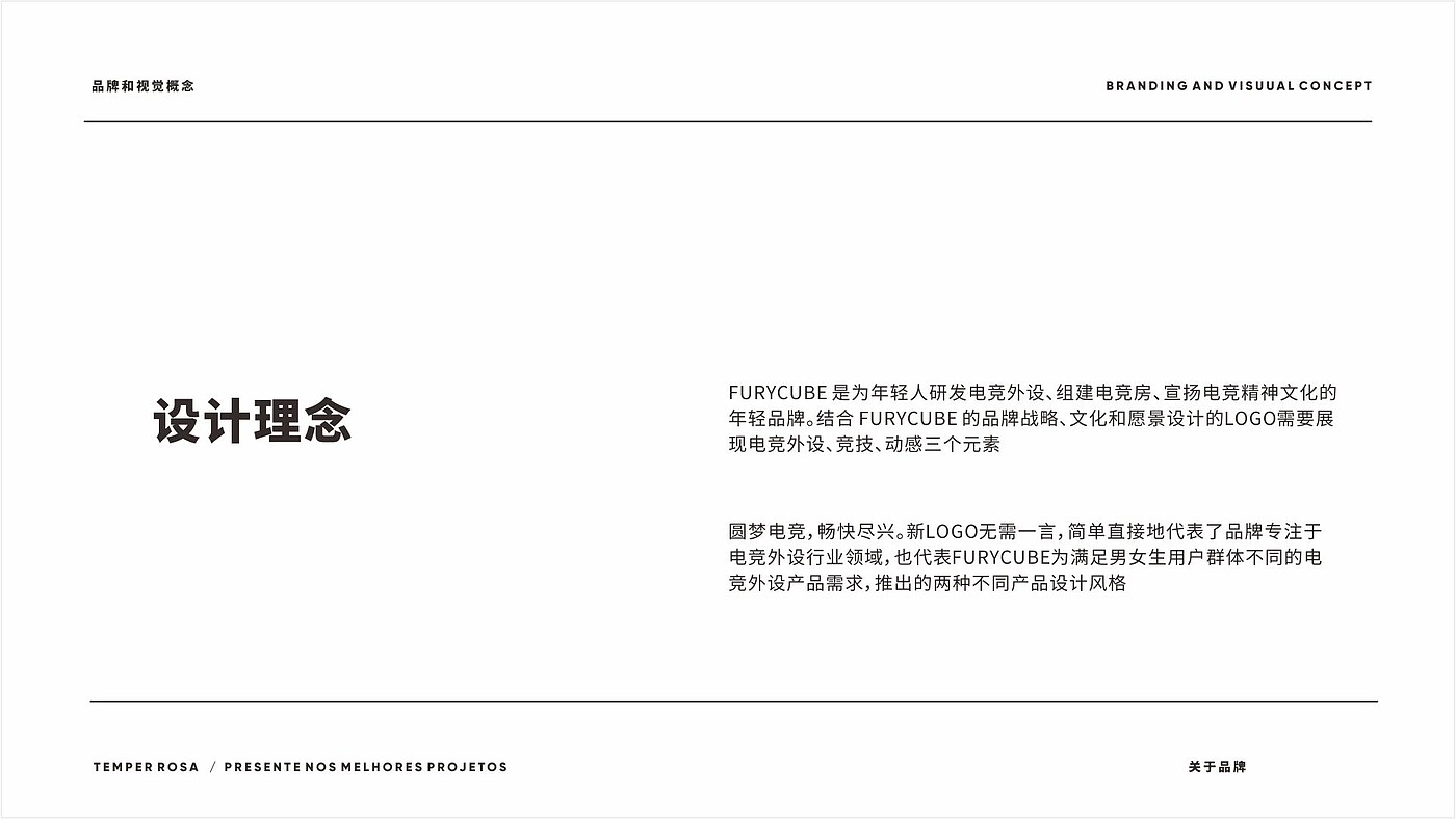 keyboard，Brand design，VI design，Brand image design，packing design，keyboard packaging，E-Sports Peripherals，